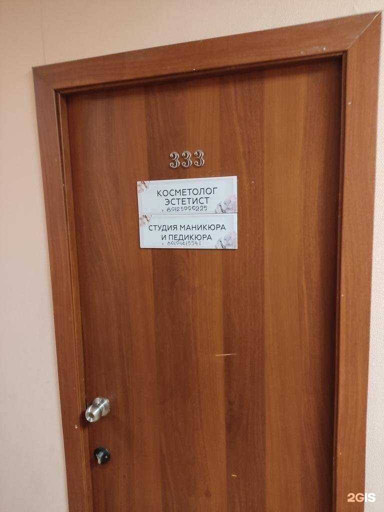 Отзывы на компанию Косметологический кабинет в Перми c фото