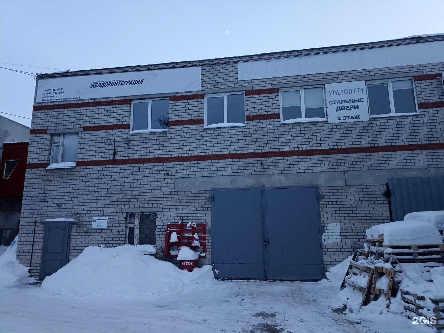 Отзывы на компанию Проминвест в Челябинске c фото - фотография 2 из 2