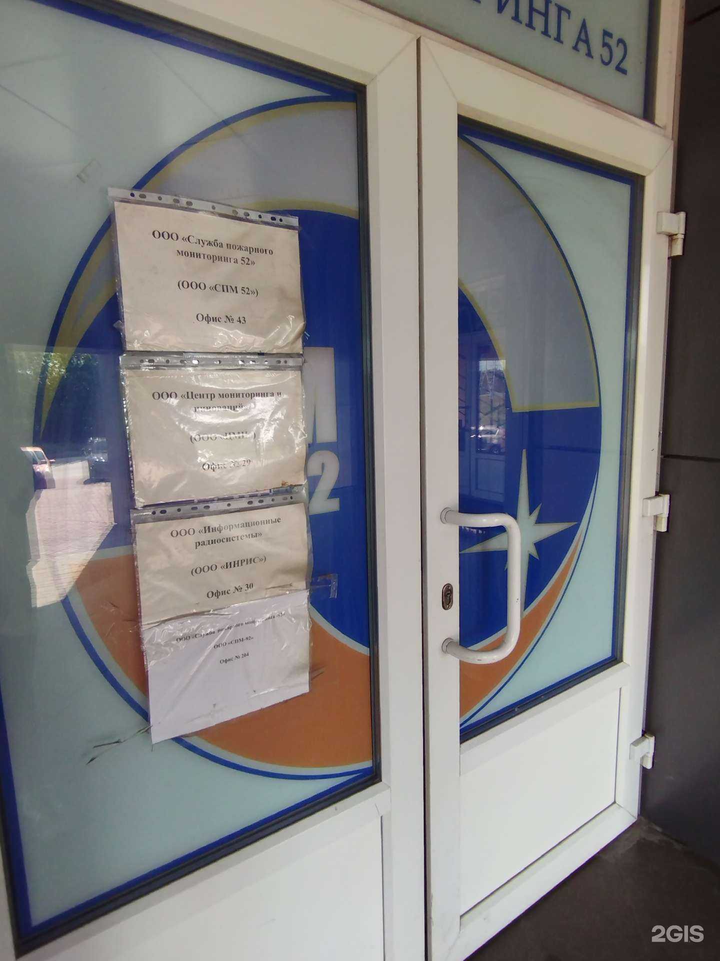 Отзывы на компанию Центр мониторинга и инноваций в Дзержинске c фото