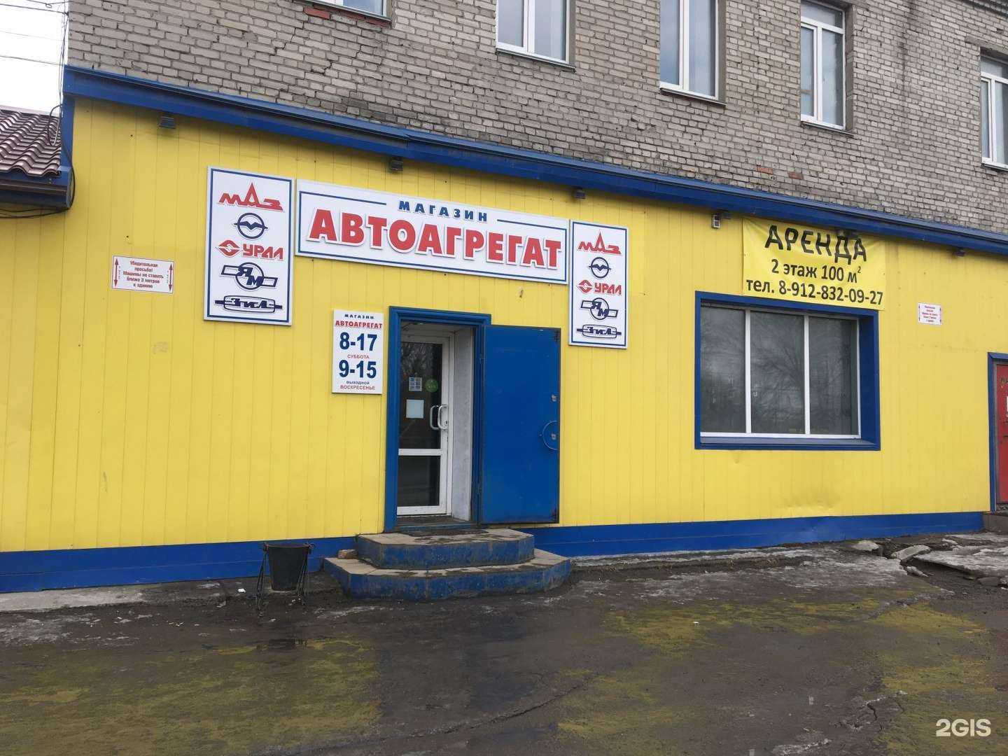 Отзывы на компанию Автоагрегат в г. Курган c фото