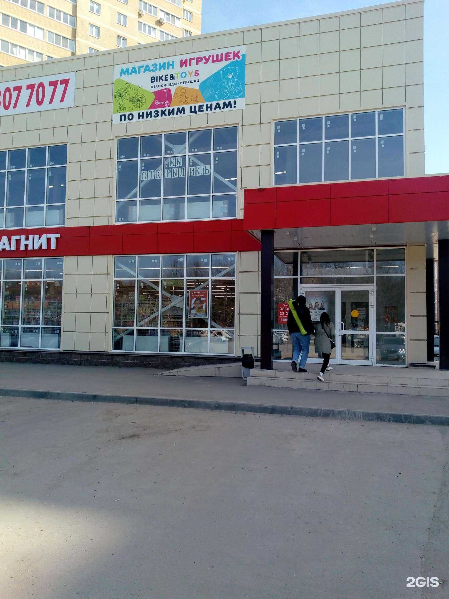 Отзывы на компанию Bike&toys в Ульяновске c фото
