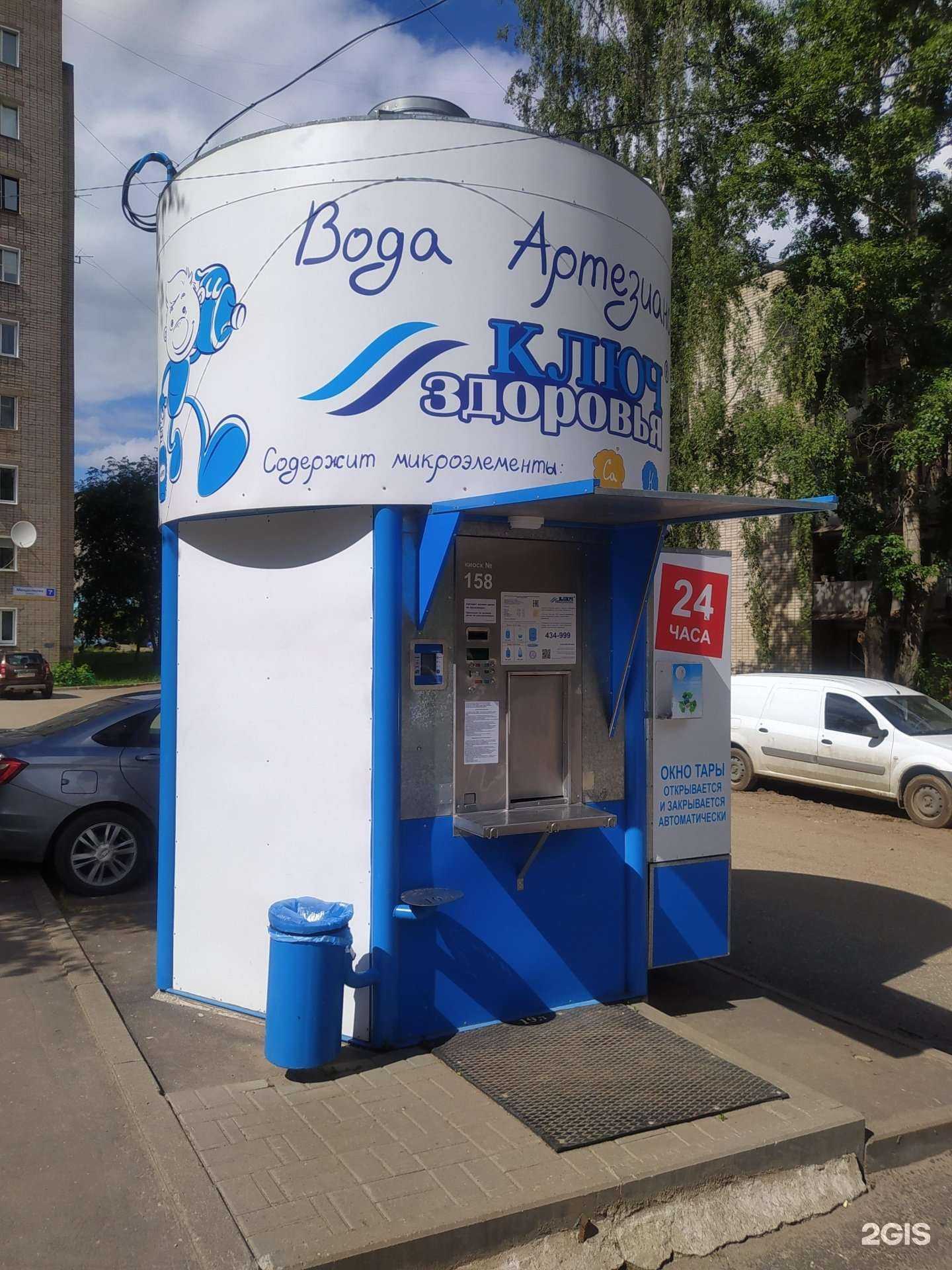 Отзывы на компанию Ключ здоровья в г. Киров c фото