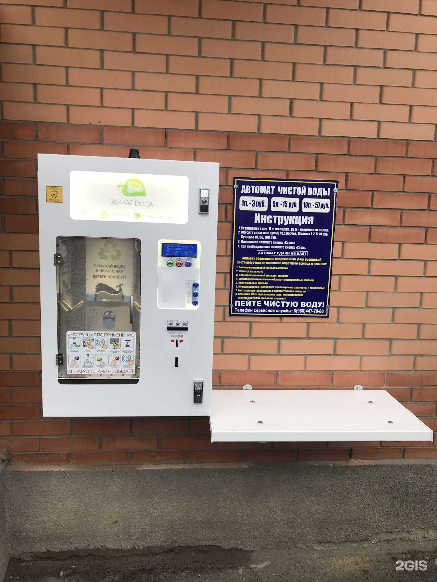 Отзывы на компанию Живая вода в г. Батайск c фото