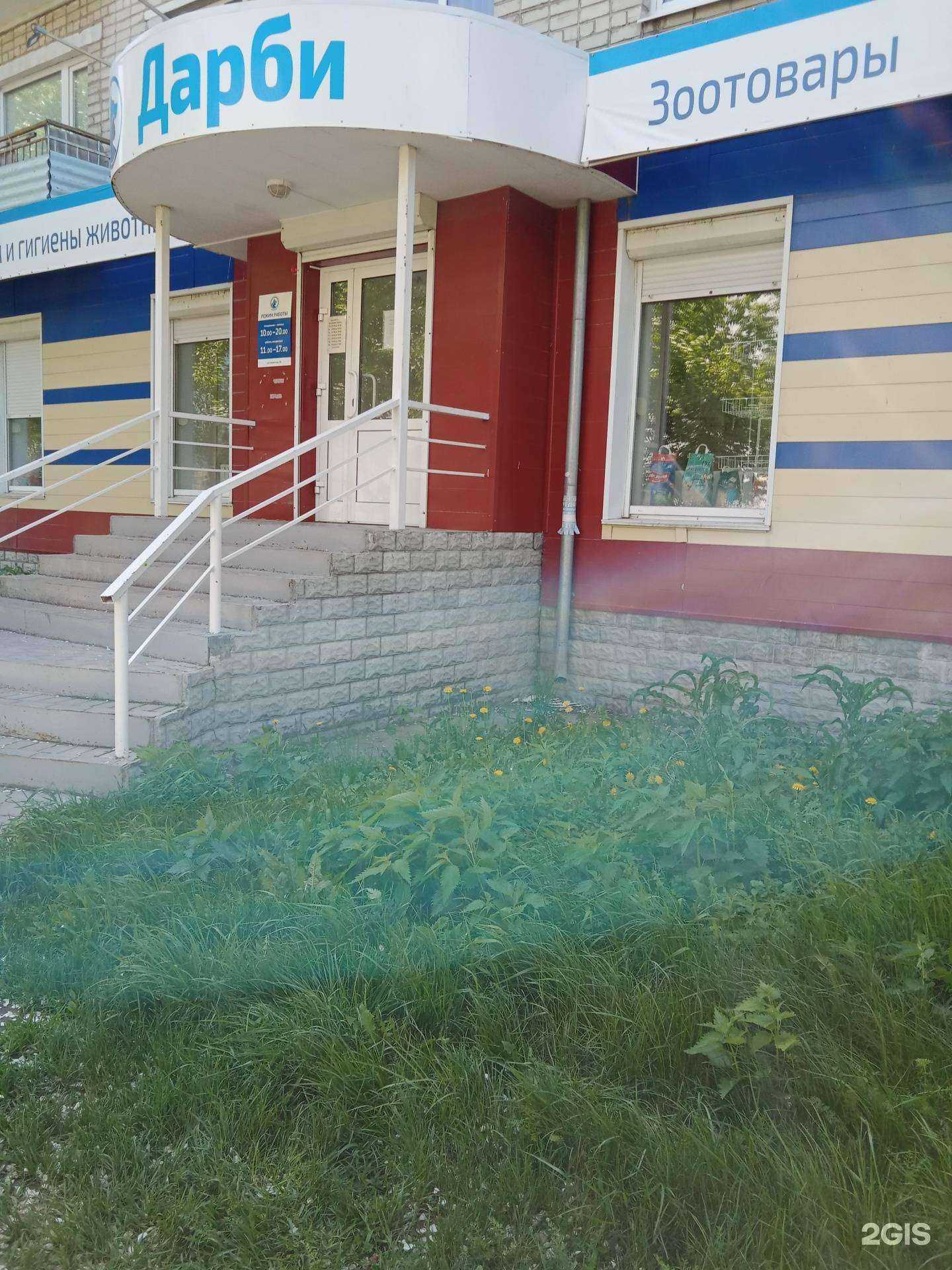 Отзывы на компанию Дарби в г. Каменск-Уральский c фото