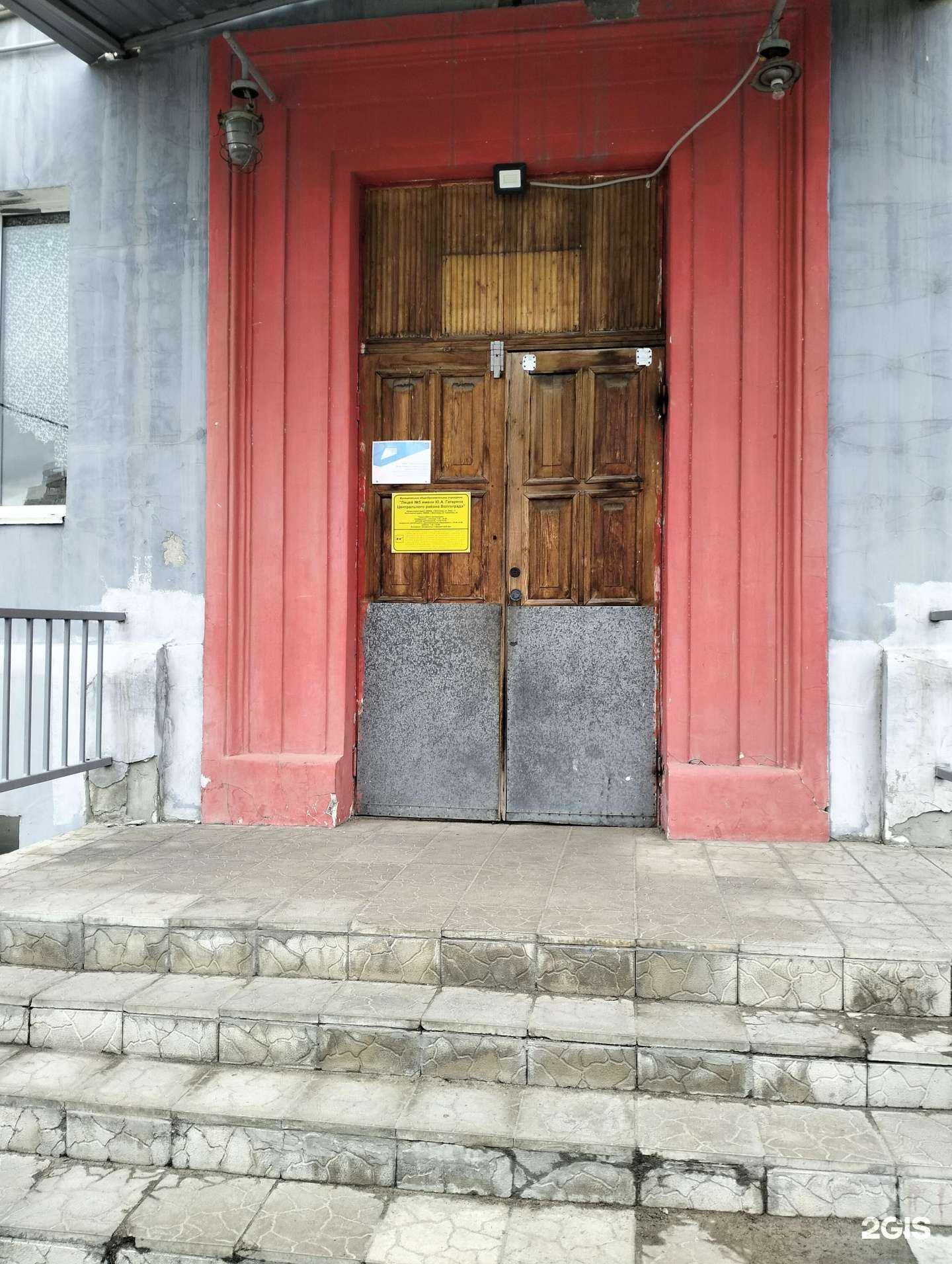 Отзывы на компанию Лицей №5 в г. Волгоград c фото