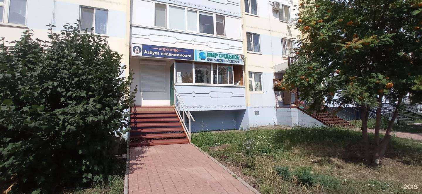 Отзывы на компанию Мир отдыха в г. Альметьевск c фото