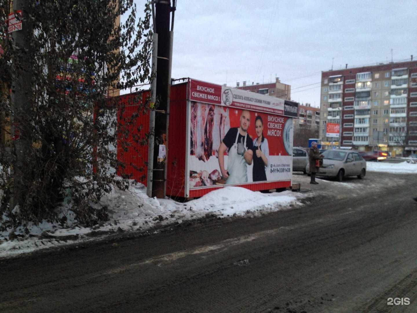 Отзывы на компанию Мясной у дома в Челябинске c фото - фотография 2 из 2