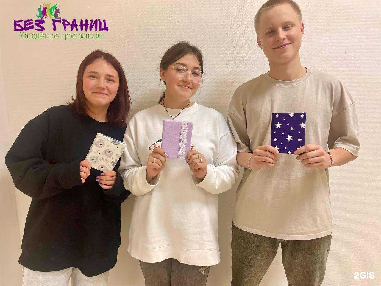 Отзывы на компанию Без границ в Екатеринбурге c фото