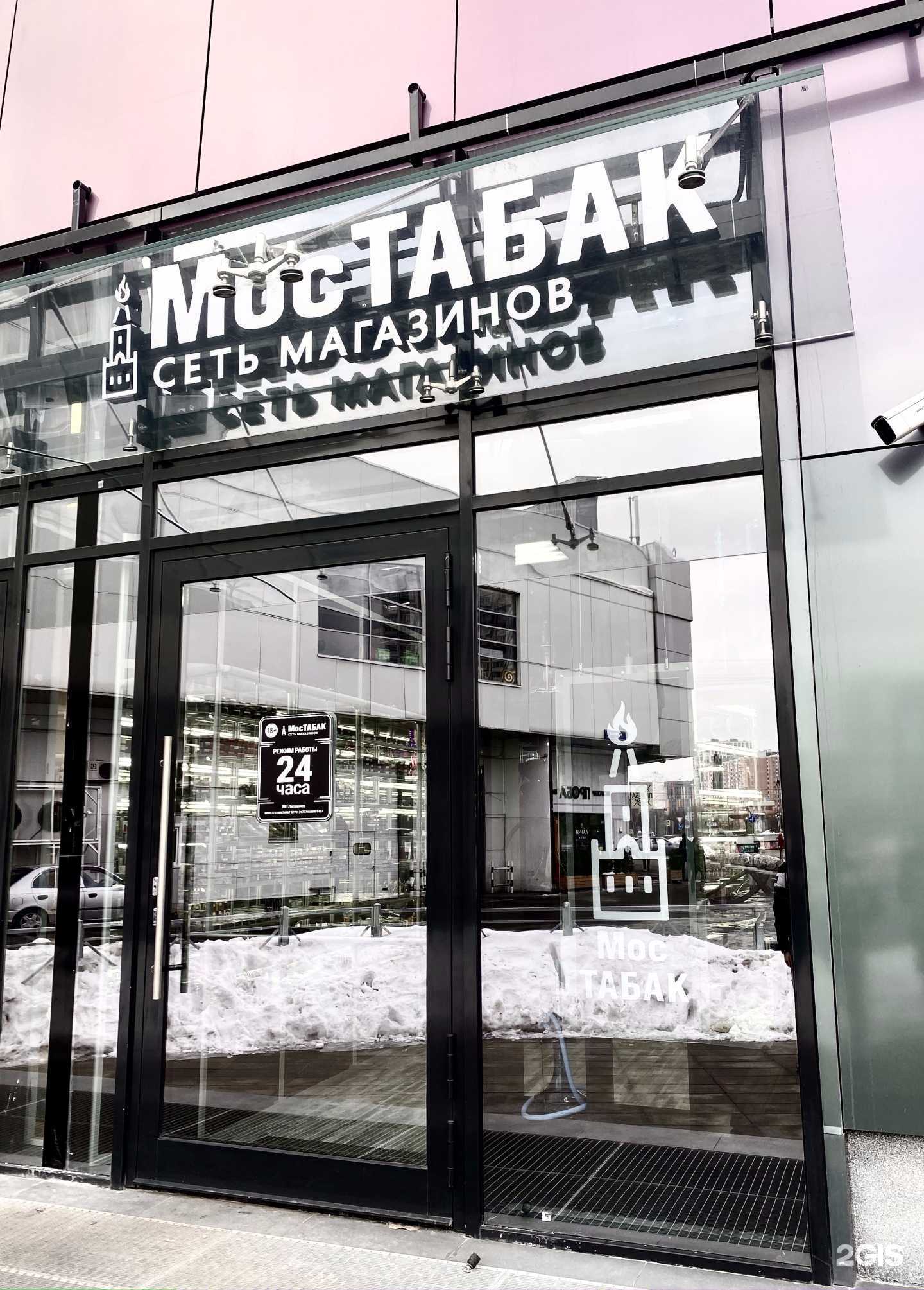 Отзывы на компанию МосТабак в Орле c фото
