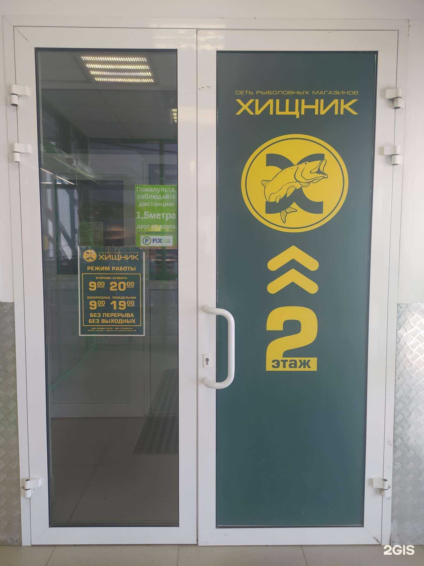 Отзывы на компанию Хищник в г. Волгодонск c фото