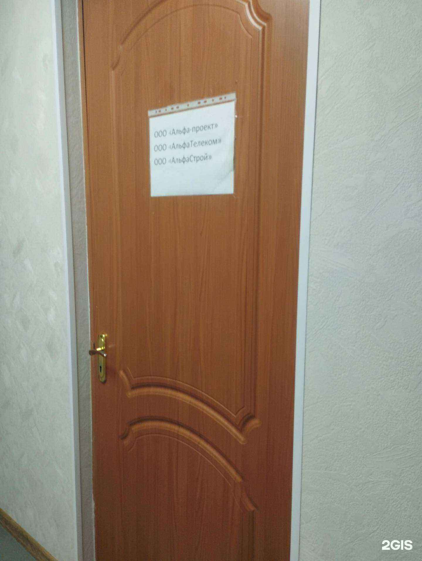 Отзывы на компанию Альфа-проект в Дзержинске c фото