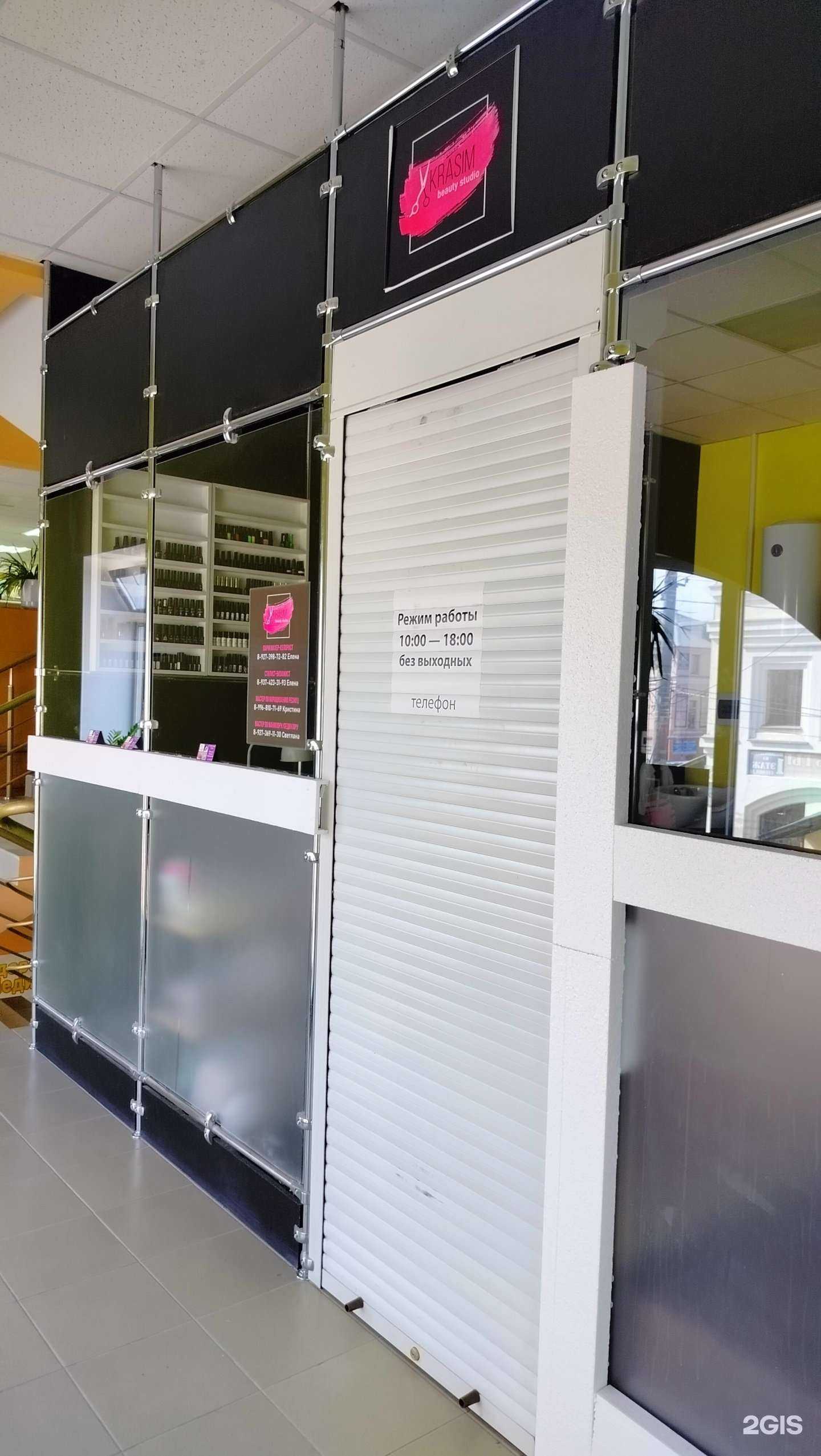 Отзывы на компанию Krasim в Пензе c фото