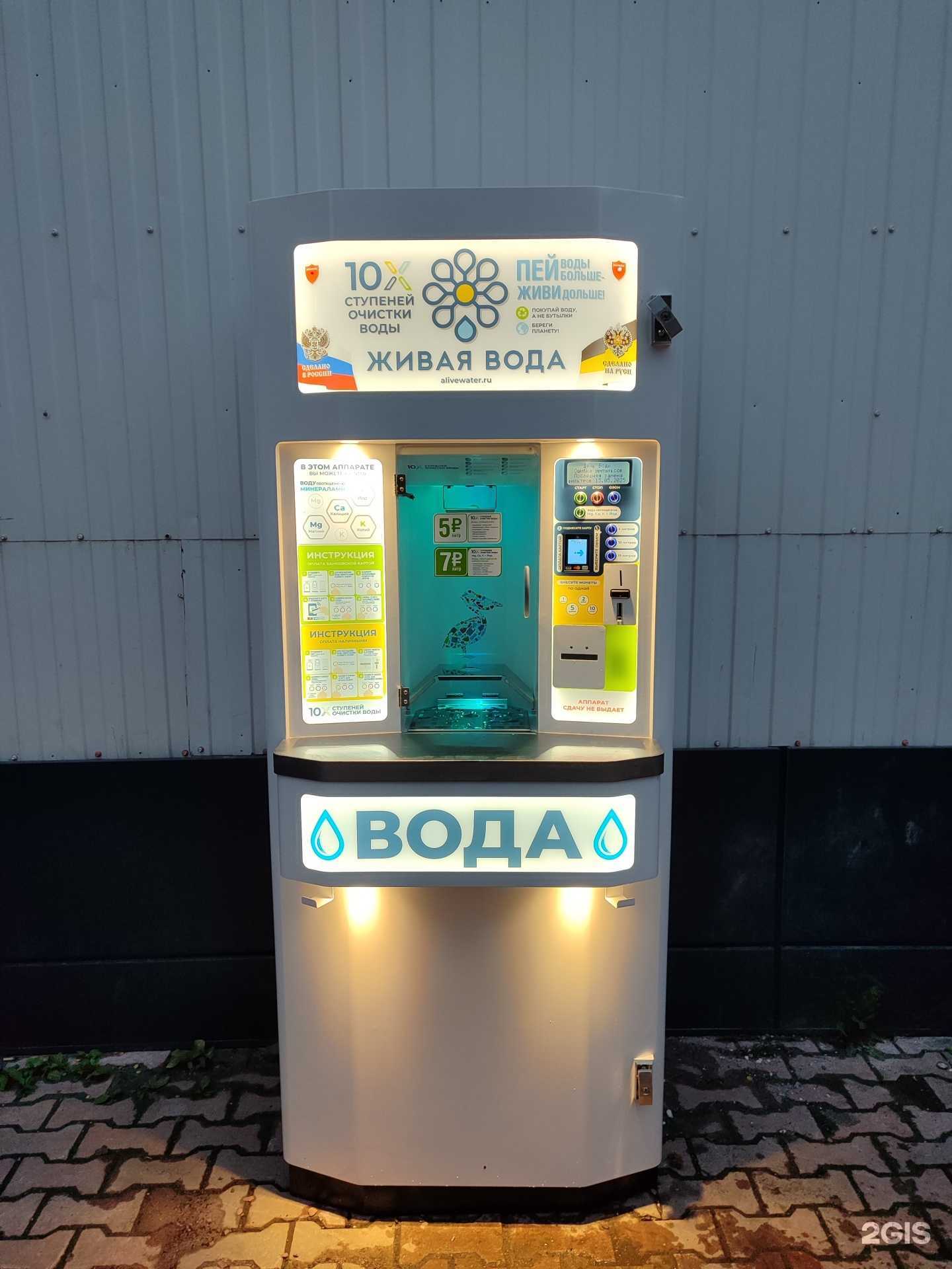 Отзывы на компанию Живая вода в Магнитогорске c фото