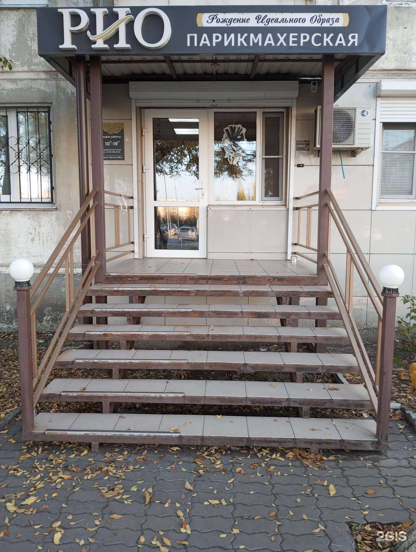 Отзывы на компанию Рио в Волгограде c фото