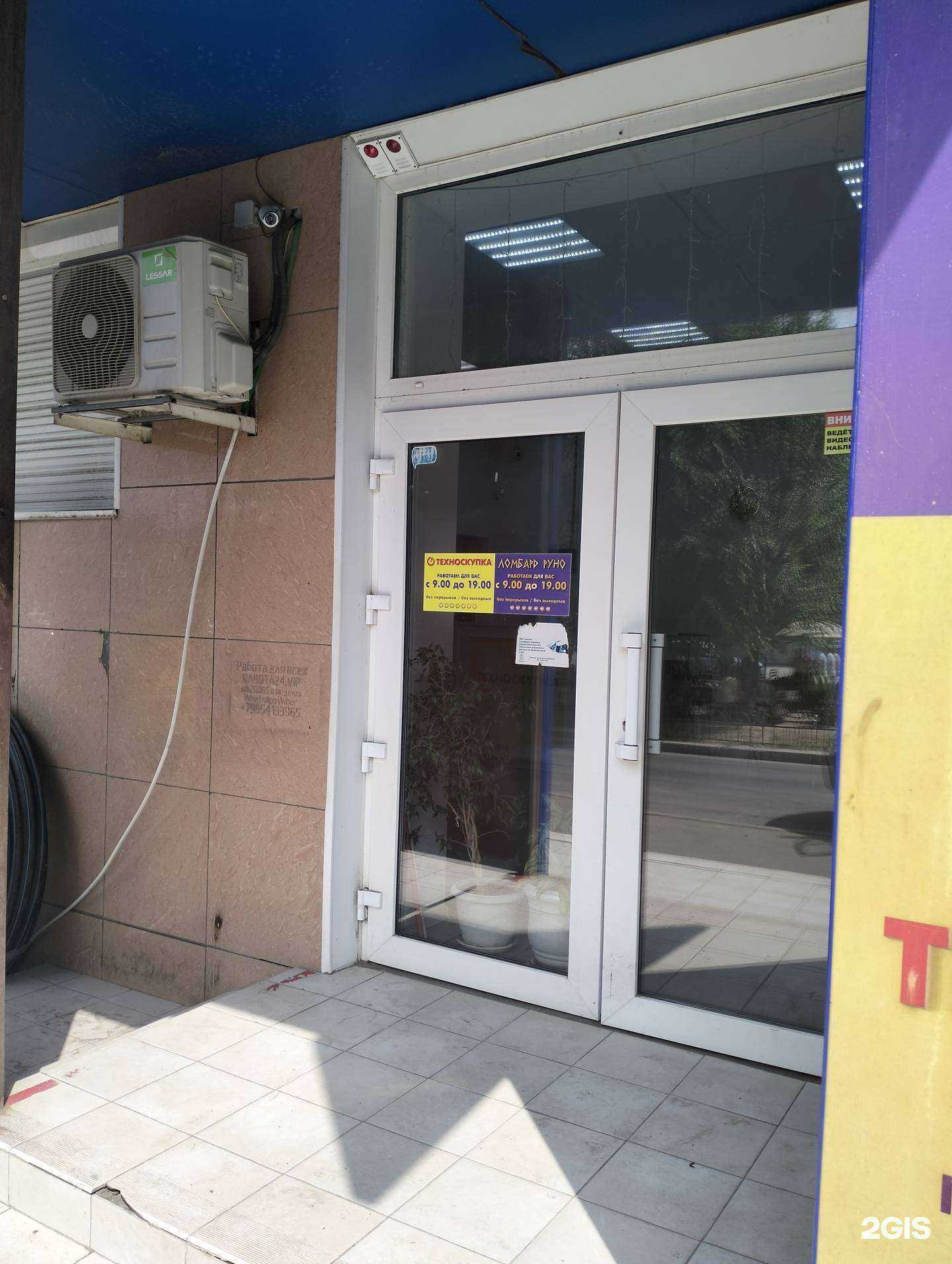 Отзывы на компанию Техноскупка в Волгограде c фото