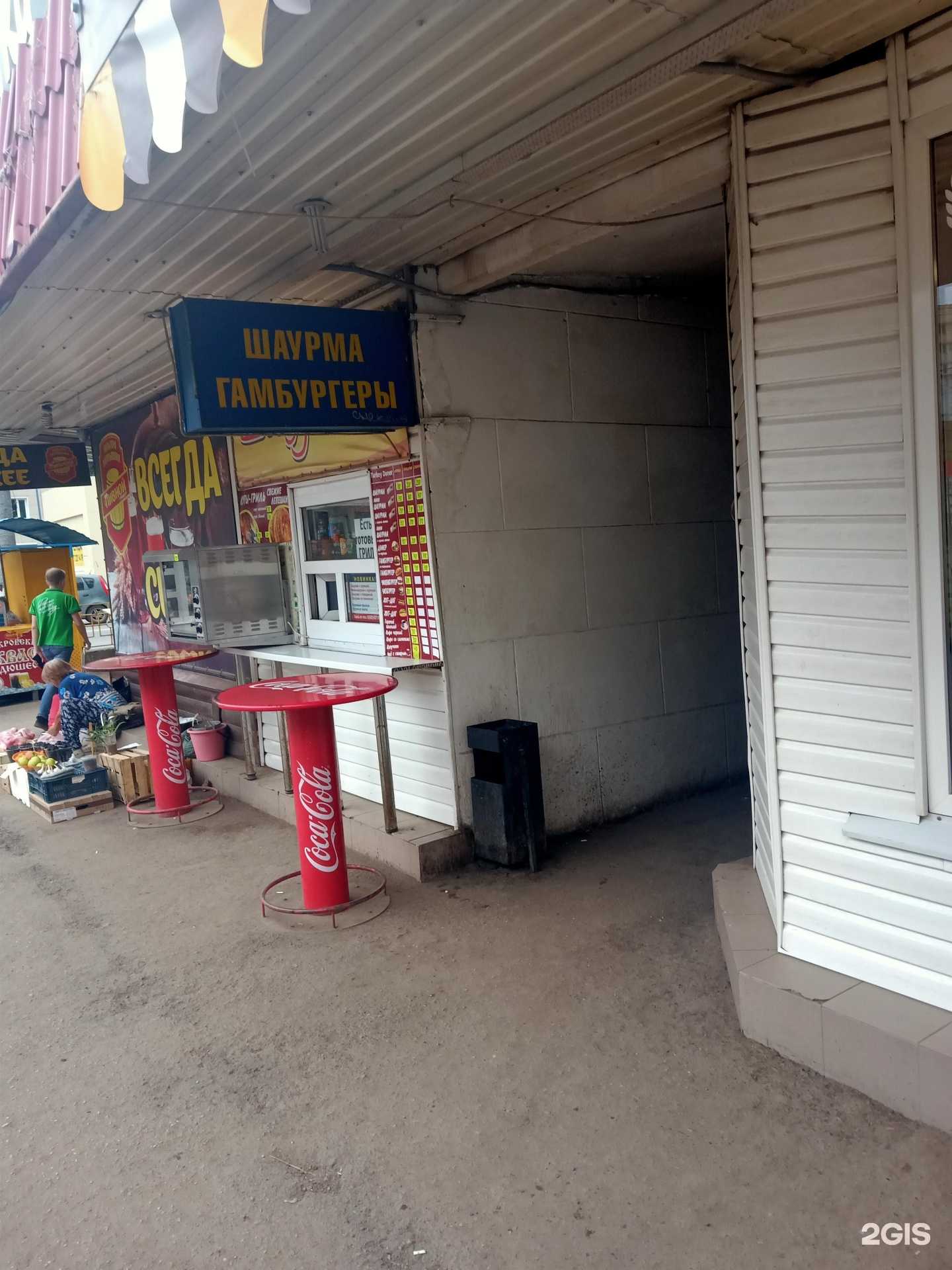 Отзывы на компанию Та самая шаурма в г. Энгельс c фото