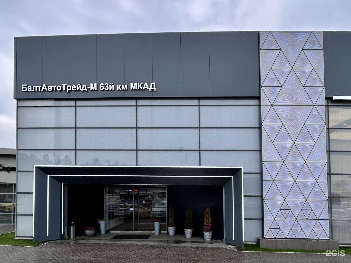 Отзывы на компанию БалтАвтоТрейд в Москве c фото