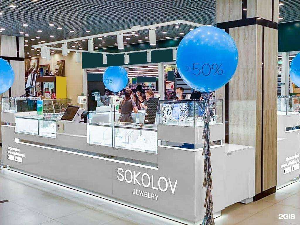 Отзывы на компанию Sokolov в Казани c фото