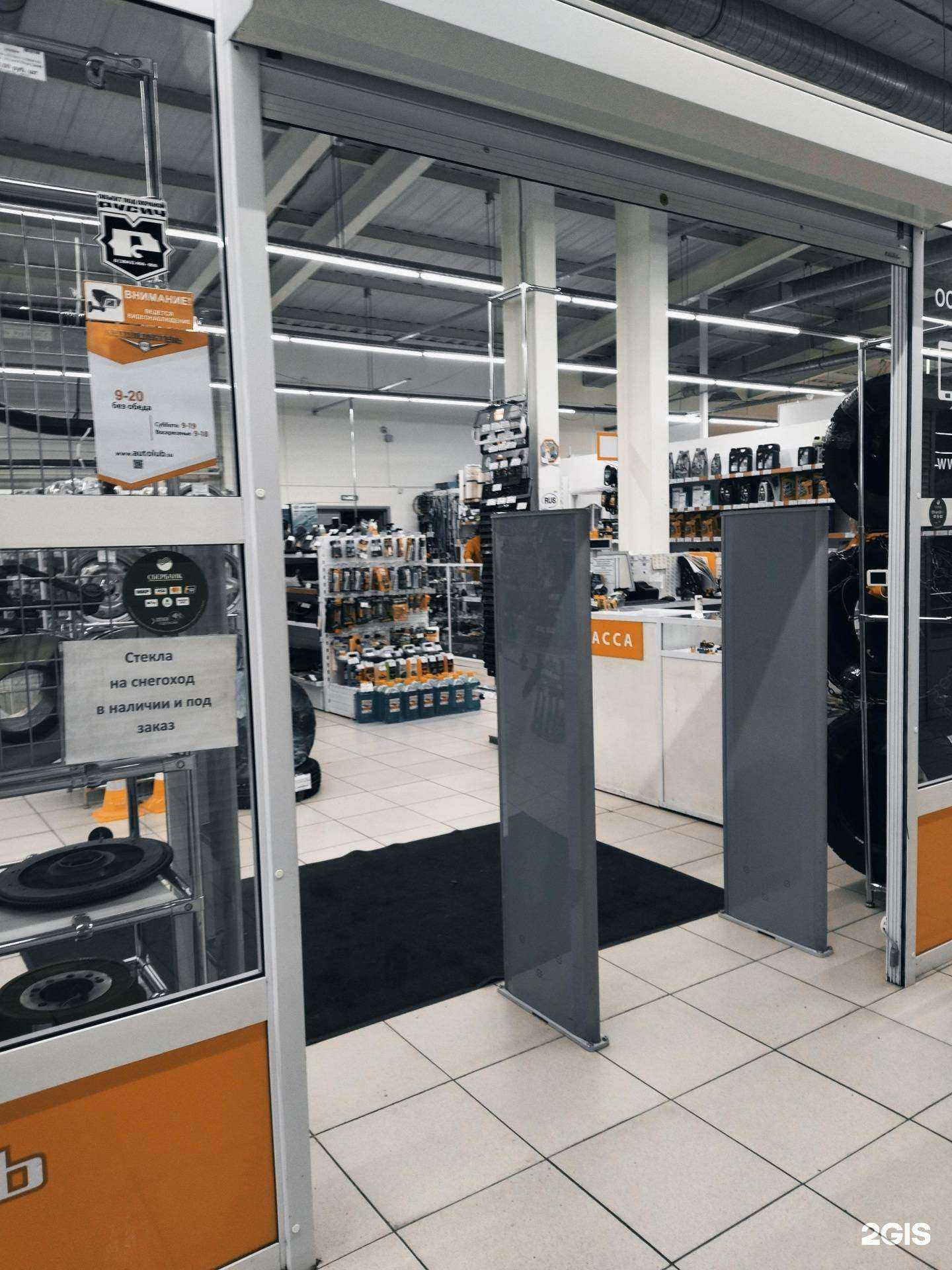 Отзывы на компанию Автолюбитель в Новокузнецке c фото