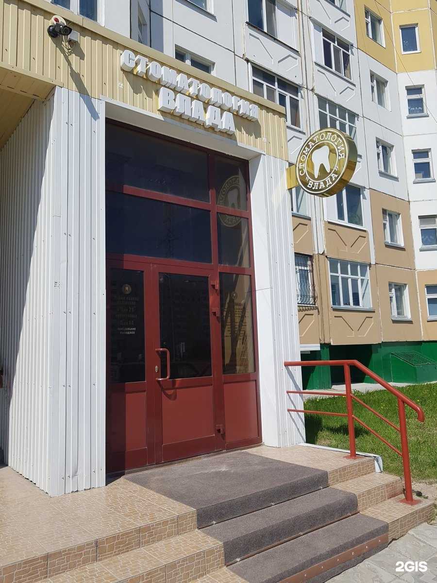 Отзывы на компанию Влада в Нижневартовске c фото