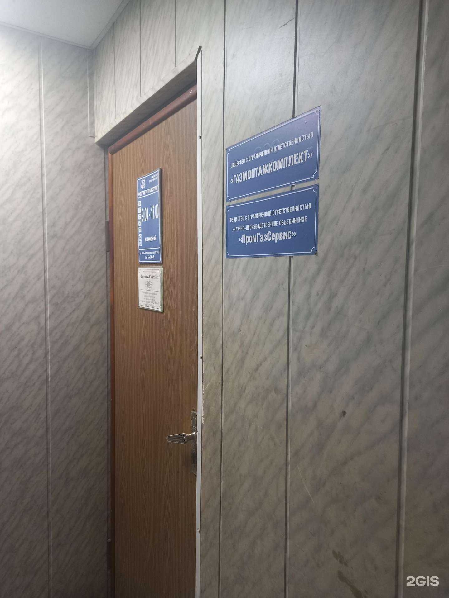 Отзывы на компанию Газмонтажкомплект в г. Саратов c фото