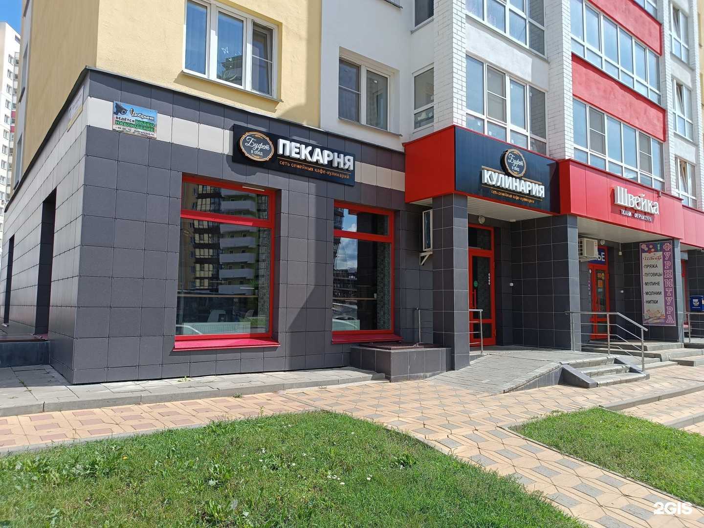 Отзывы на компанию Буфет в обед в Кирове c фото