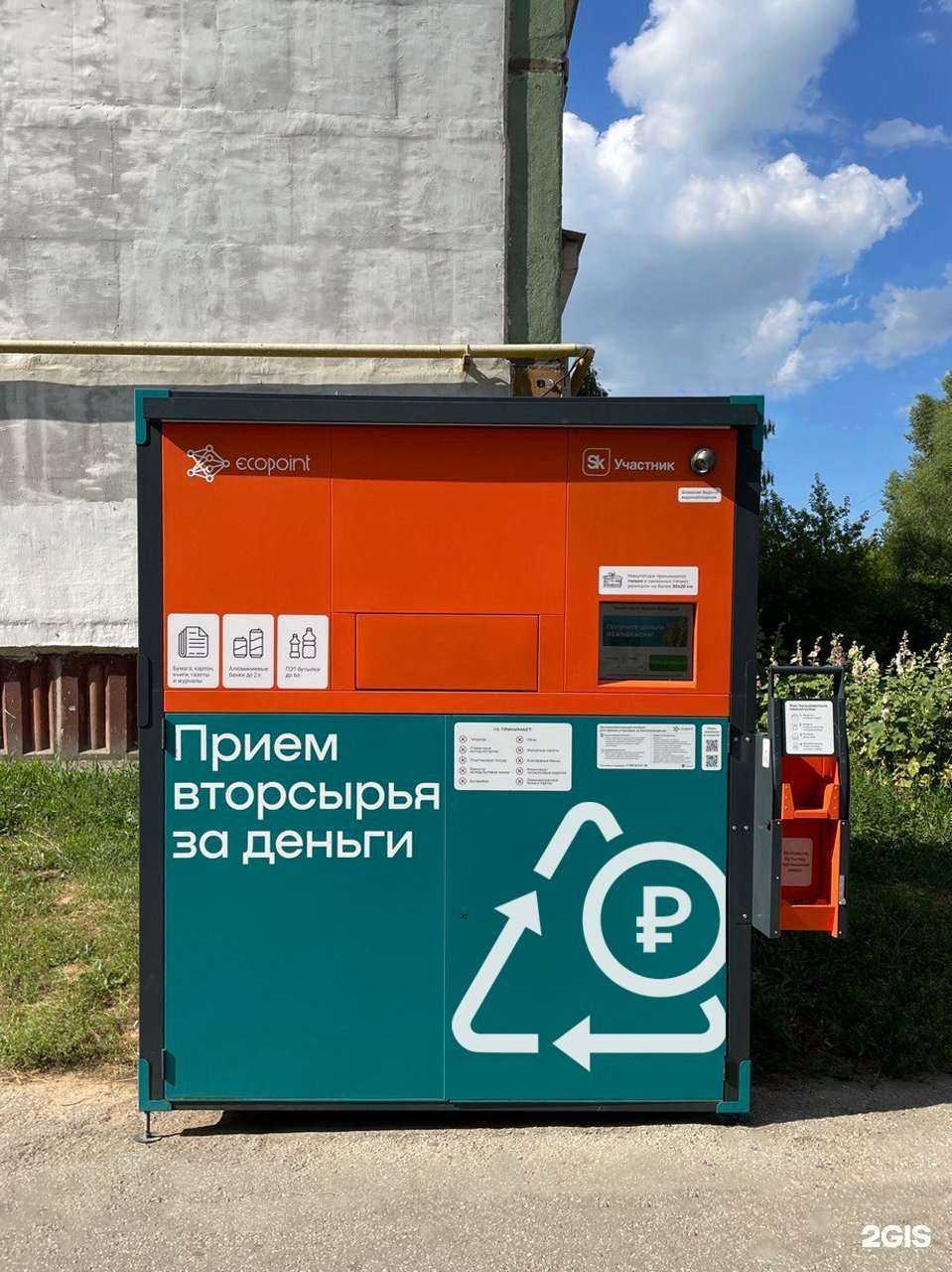 Отзывы на компанию ЭкоПоинт в г. Нижний Новгород c фото