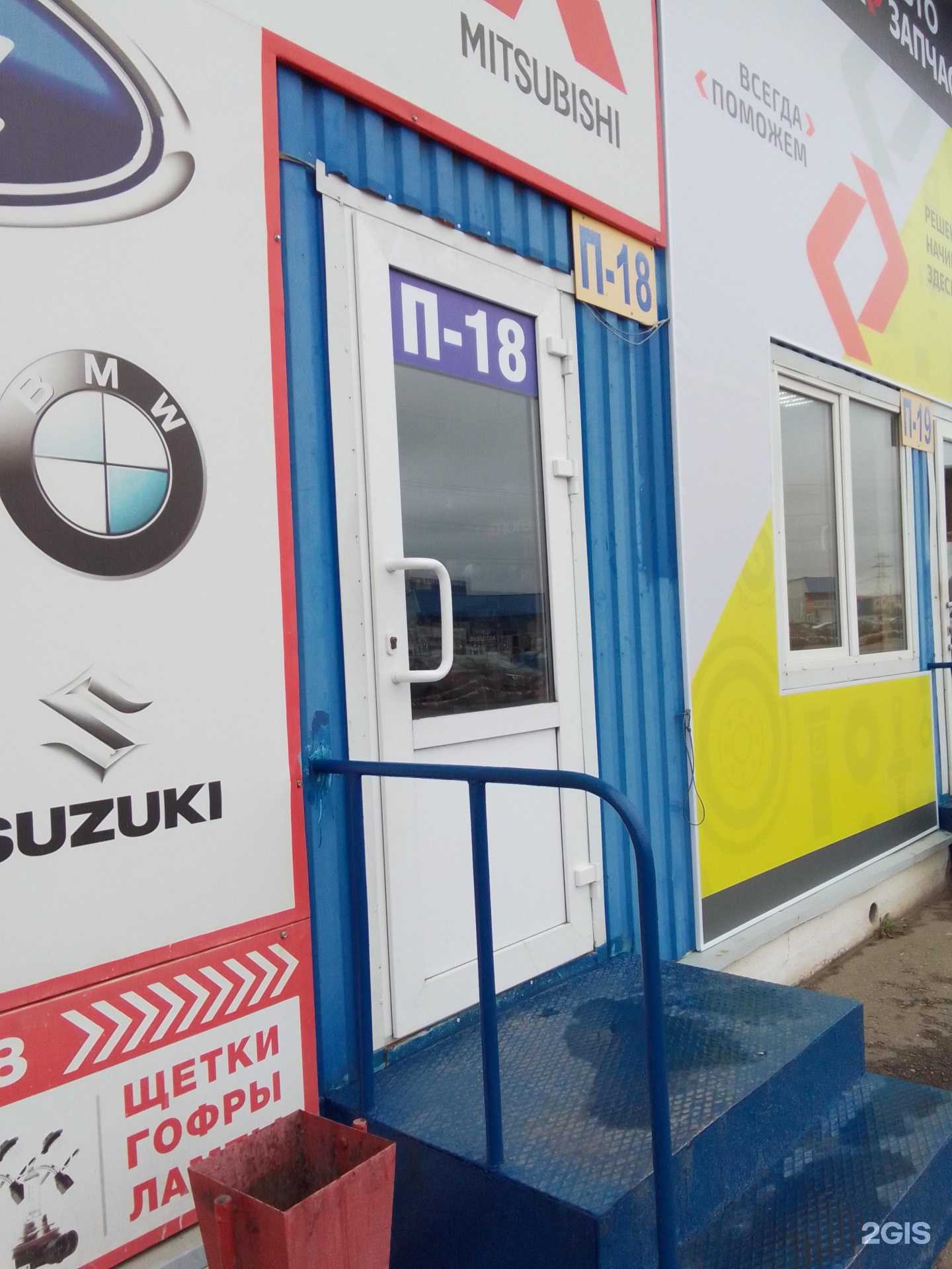 Отзывы на компанию Автомагазин в Обнинске c фото