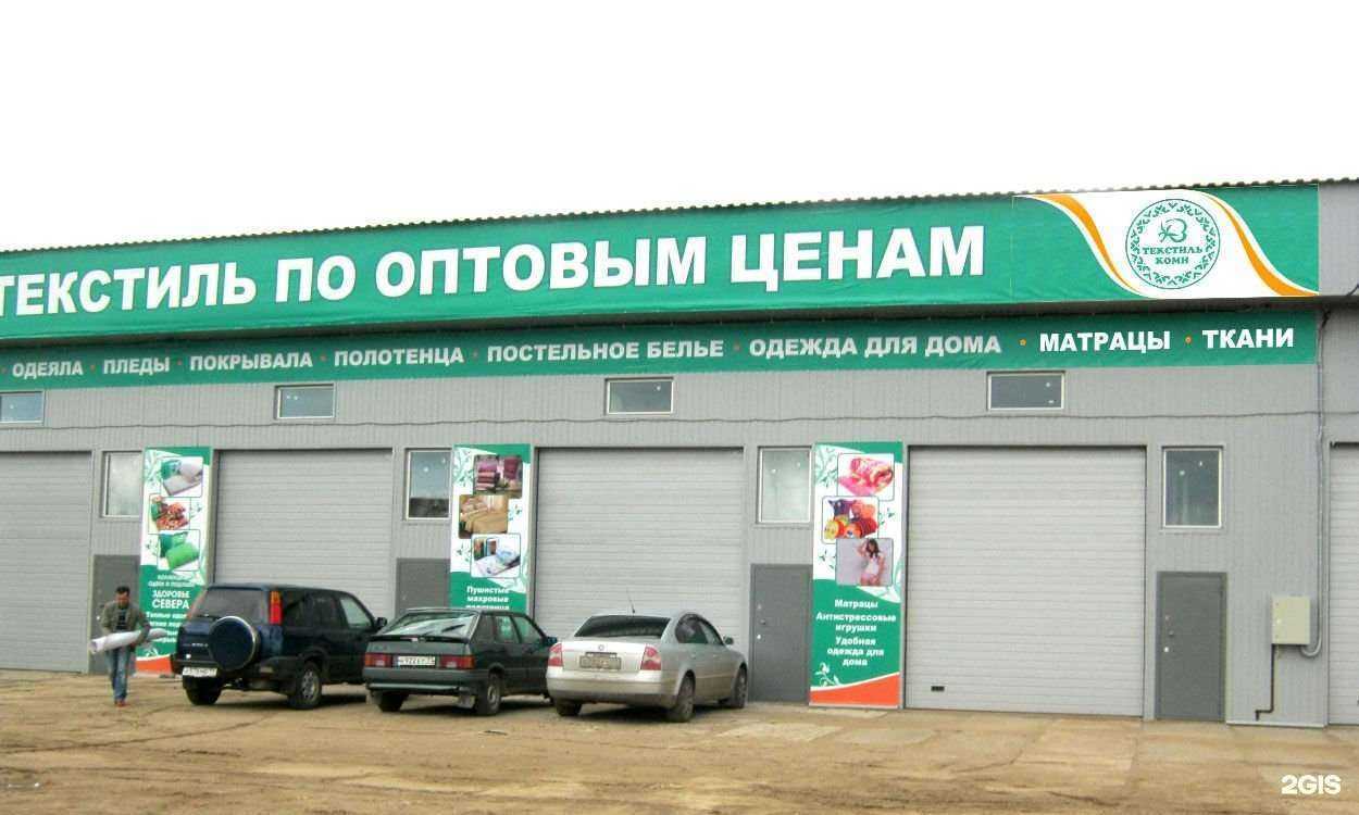 Отзывы на компанию СтройСнабКоми в Сыктывкаре c фото - фотография 2 из 2