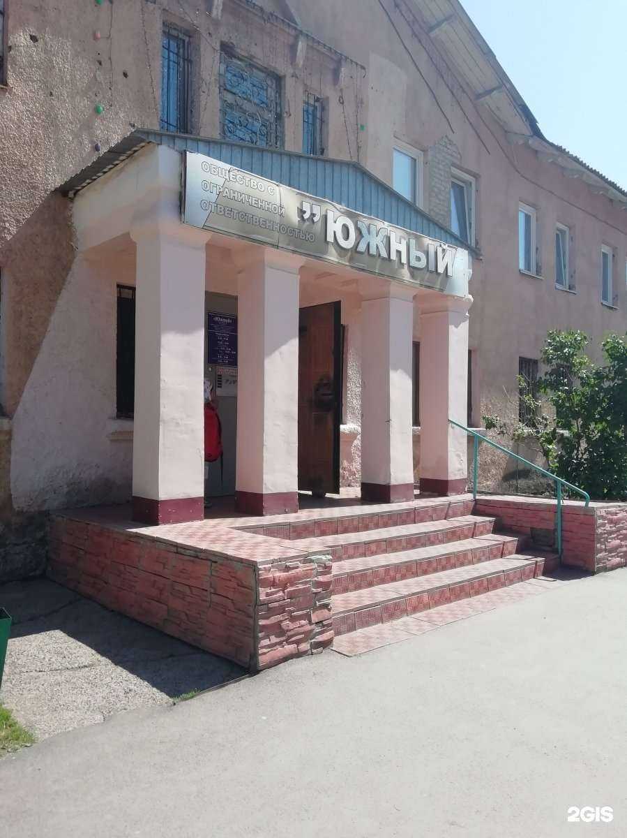 Отзывы на компанию Южный в Кемерове c фото