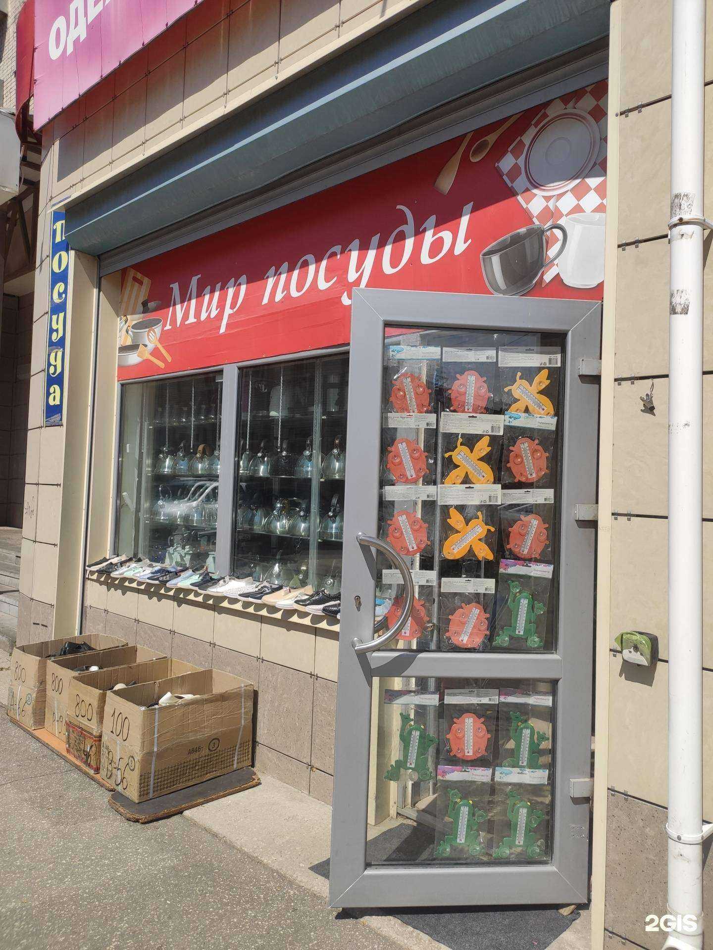 Отзывы на компанию Магазин посуды в Коврове c фото