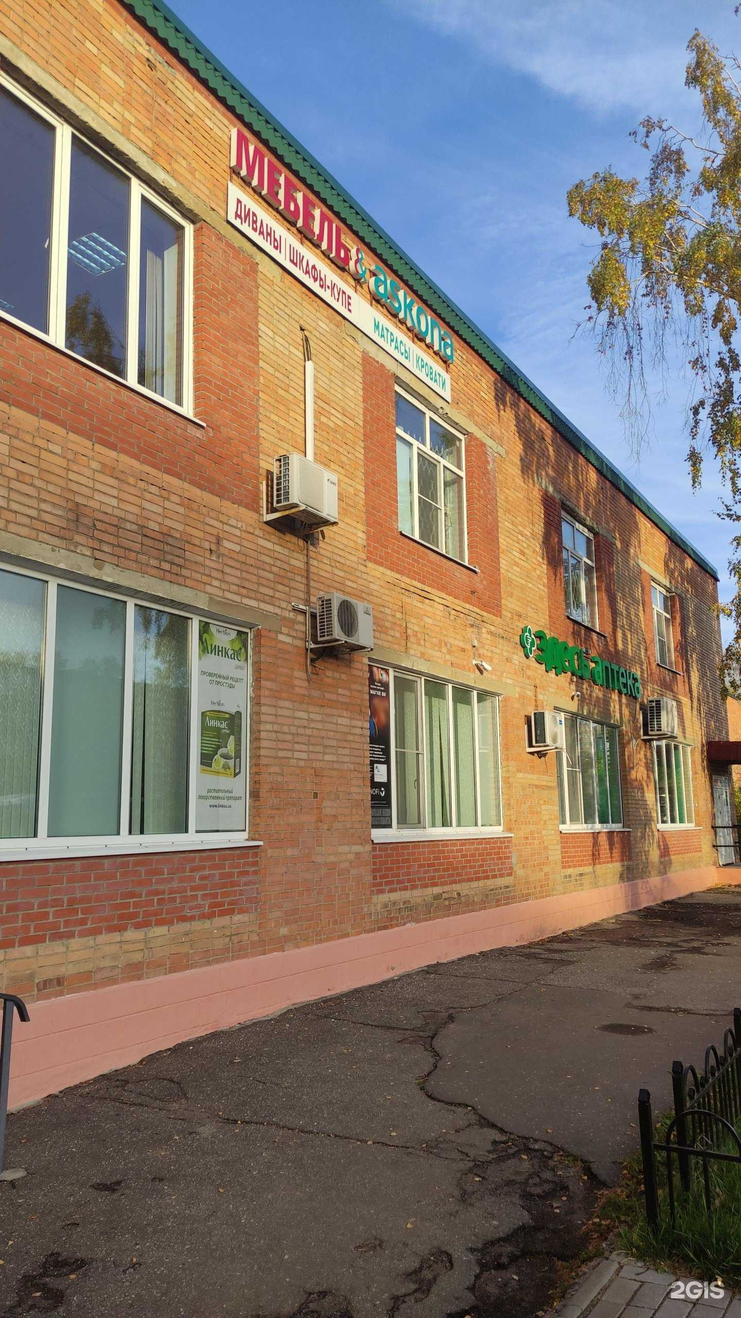 Отзывы на компанию Магазин оптики в Егорьевске c фото - фотография 2 из 2