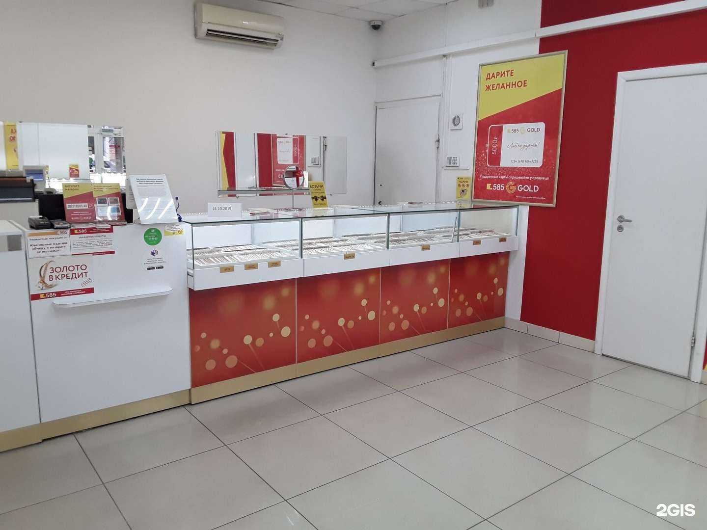 Отзывы на компанию 585Gold в г. Екатеринбург c фото