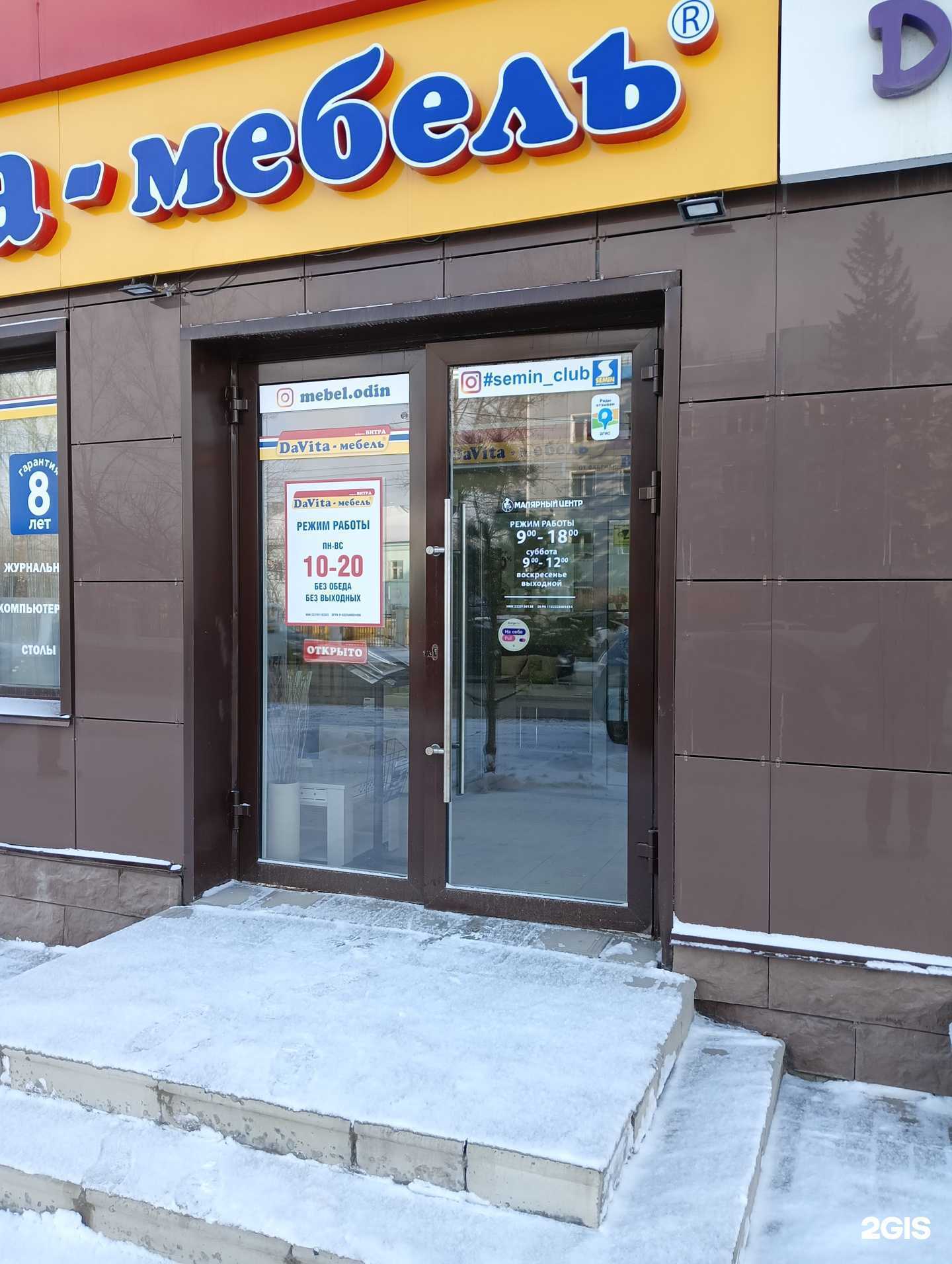 Отзывы на компанию Aspro в г. Барнаул c фото