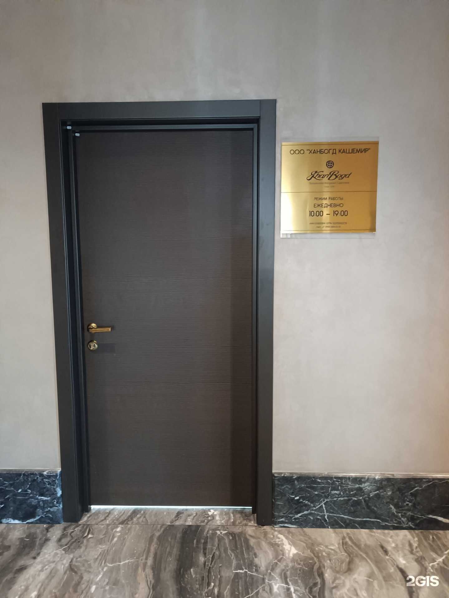 Отзывы на компанию Ханбогд Кашемир в Кызыле c фото