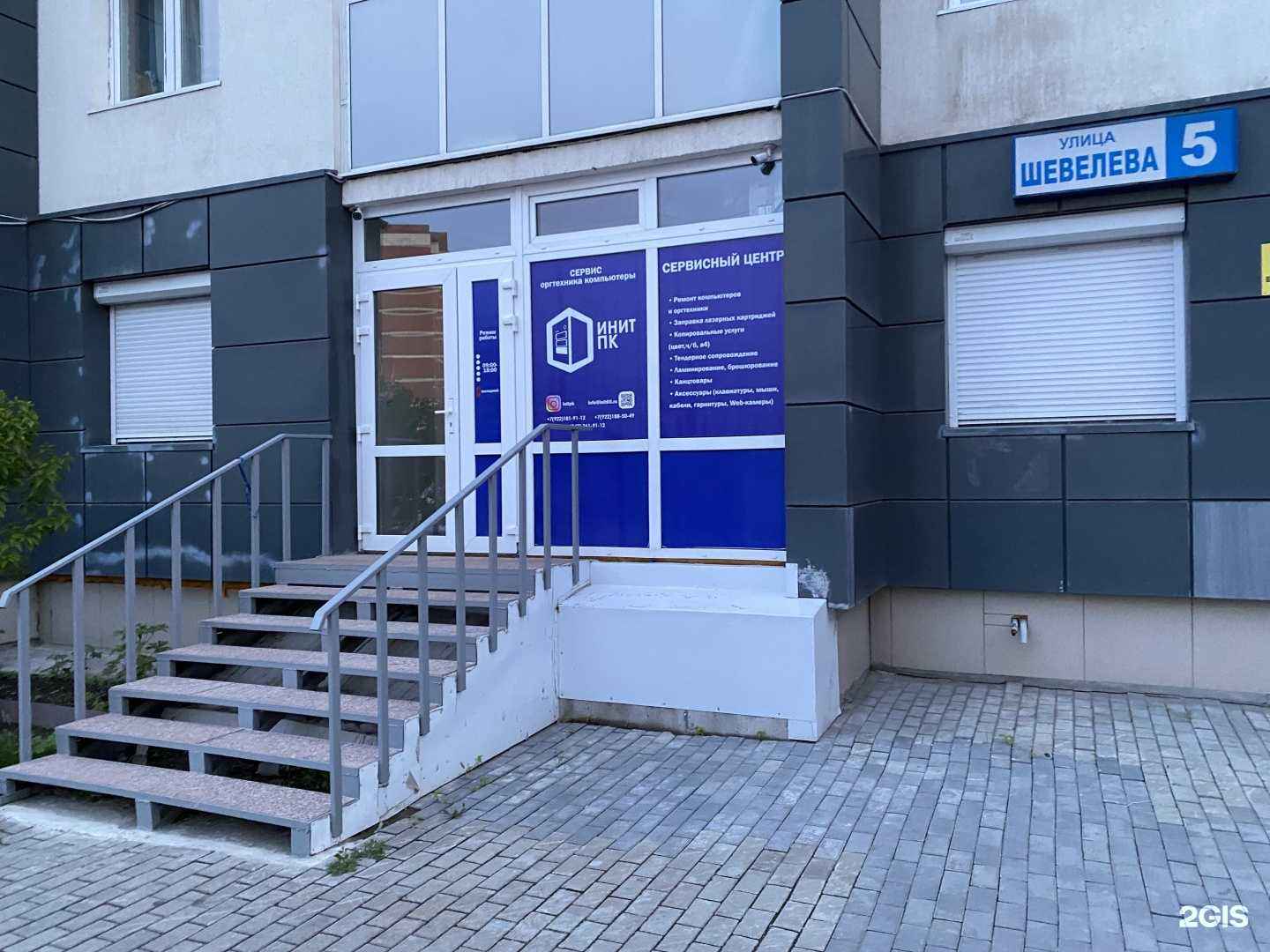 Отзывы на компанию Инит-ПК в Екатеринбурге c фото