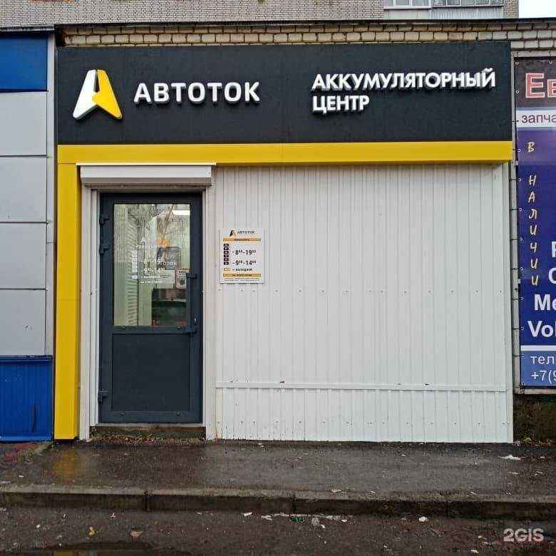 Отзывы на компанию Нон-Стоп в г. Пенза c фото