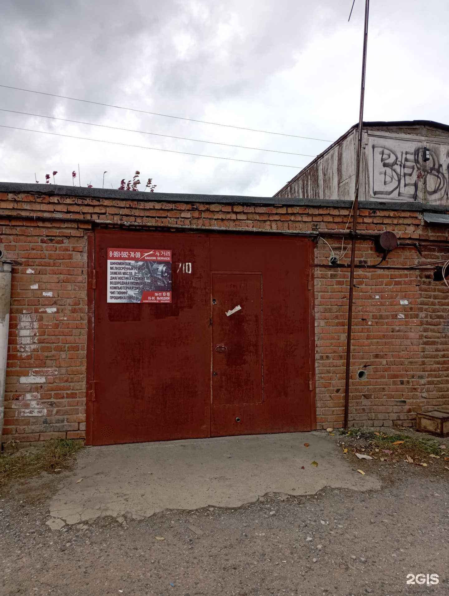 Отзывы на компанию Сагори Сервис в Бердске c фото