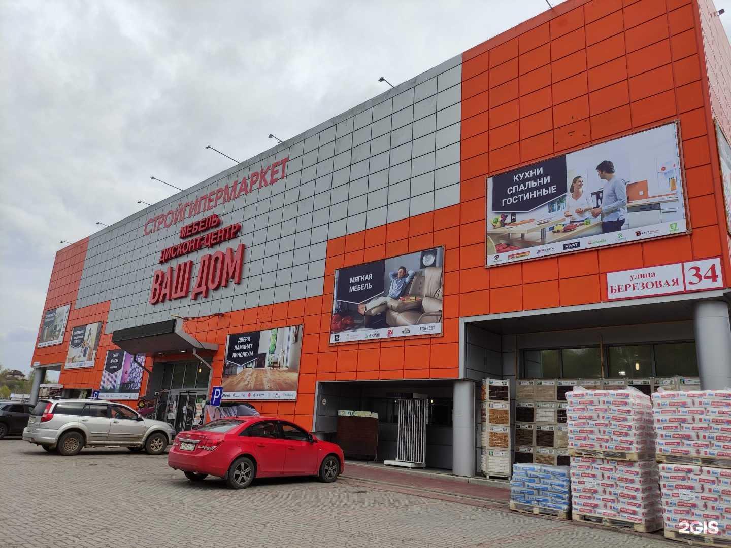 Отзывы на компанию Ваш Дом в Дмитрове c фото - фотография 2 из 2