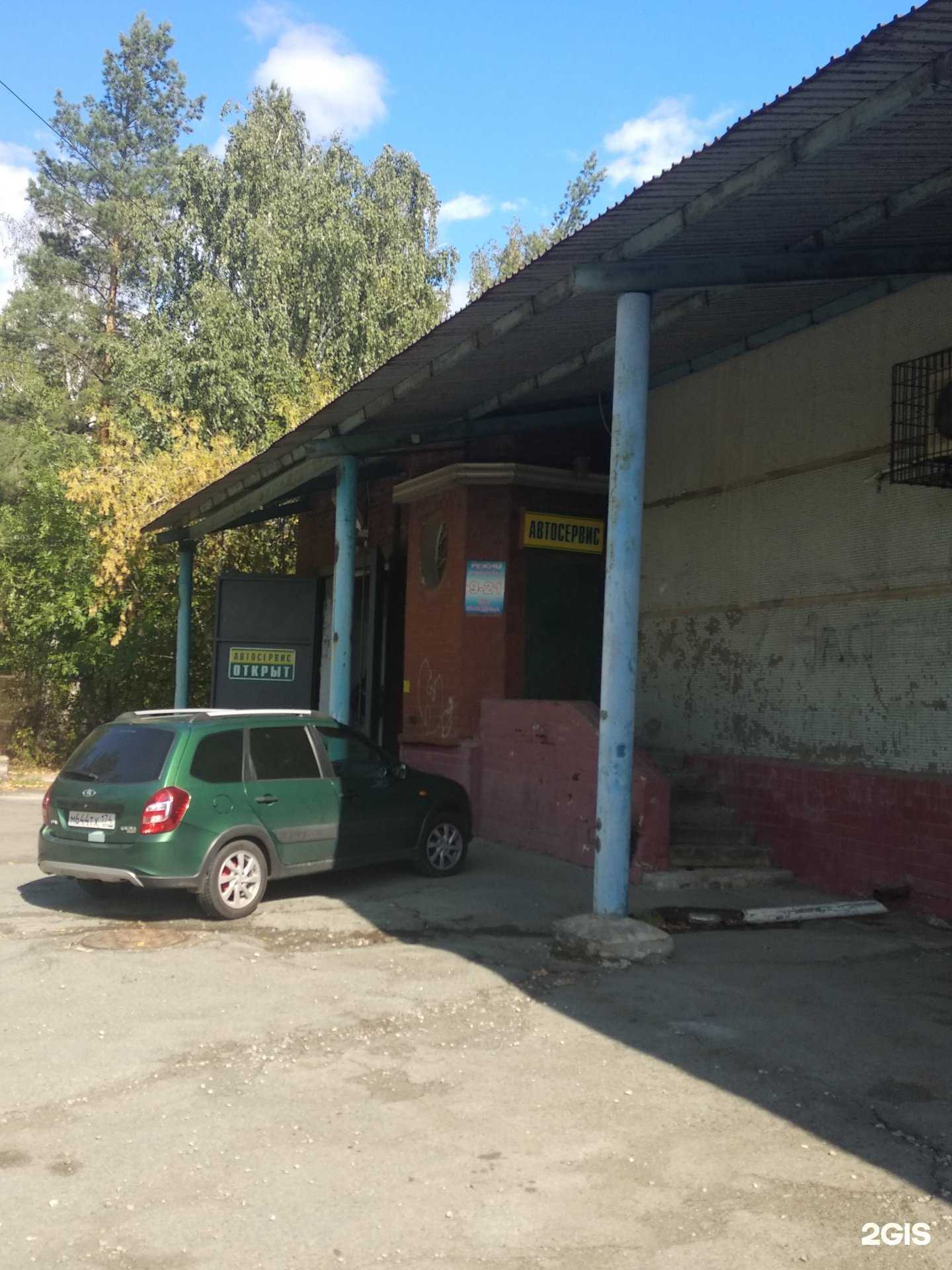 Отзывы на компанию Taga-сервис в Челябинске c фото