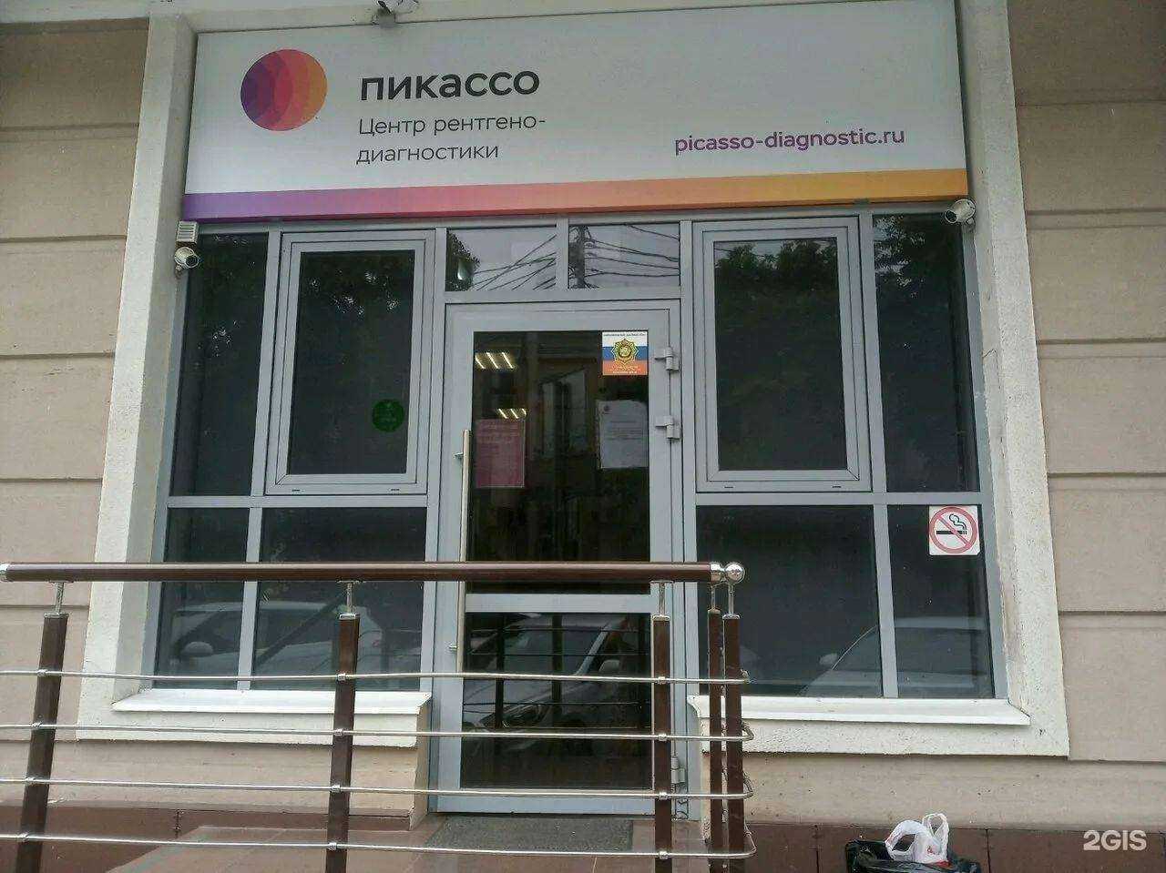 Отзывы на компанию Пикассо в г. Красноярск c фото