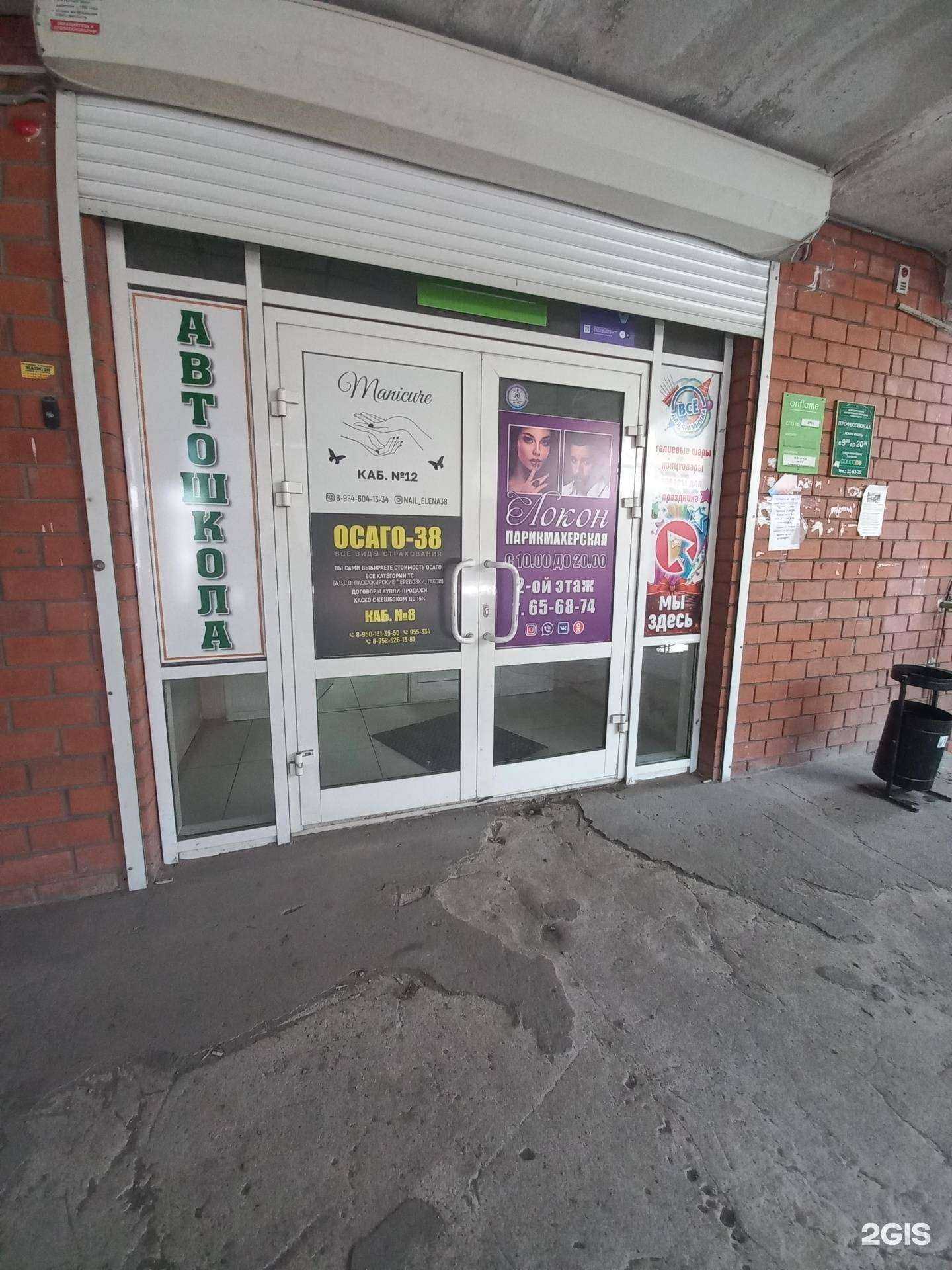 Отзывы на компанию Новосибирская академия дизайна и программирования в Иркутске c фото