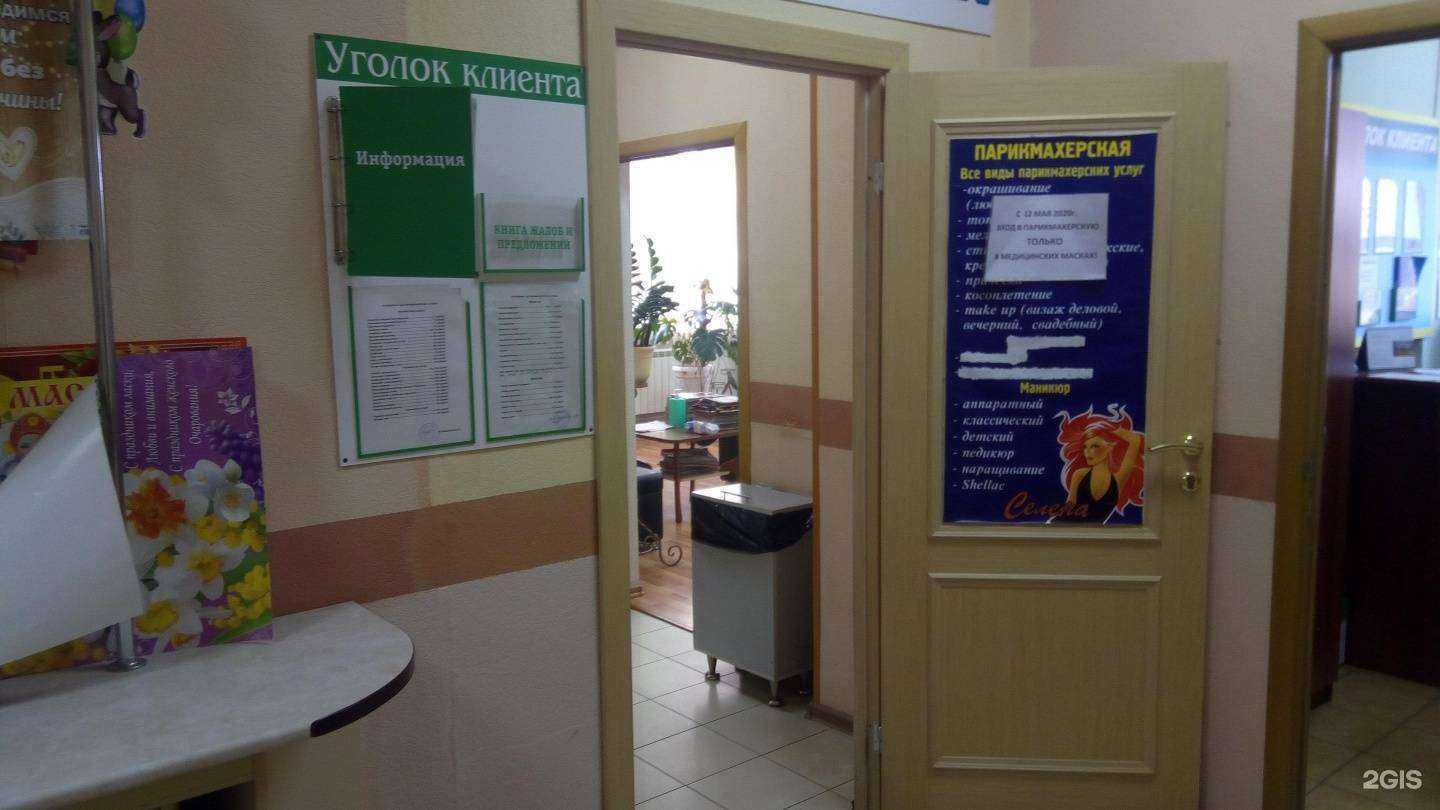 Отзывы на компанию Селена в Белгороде c фото