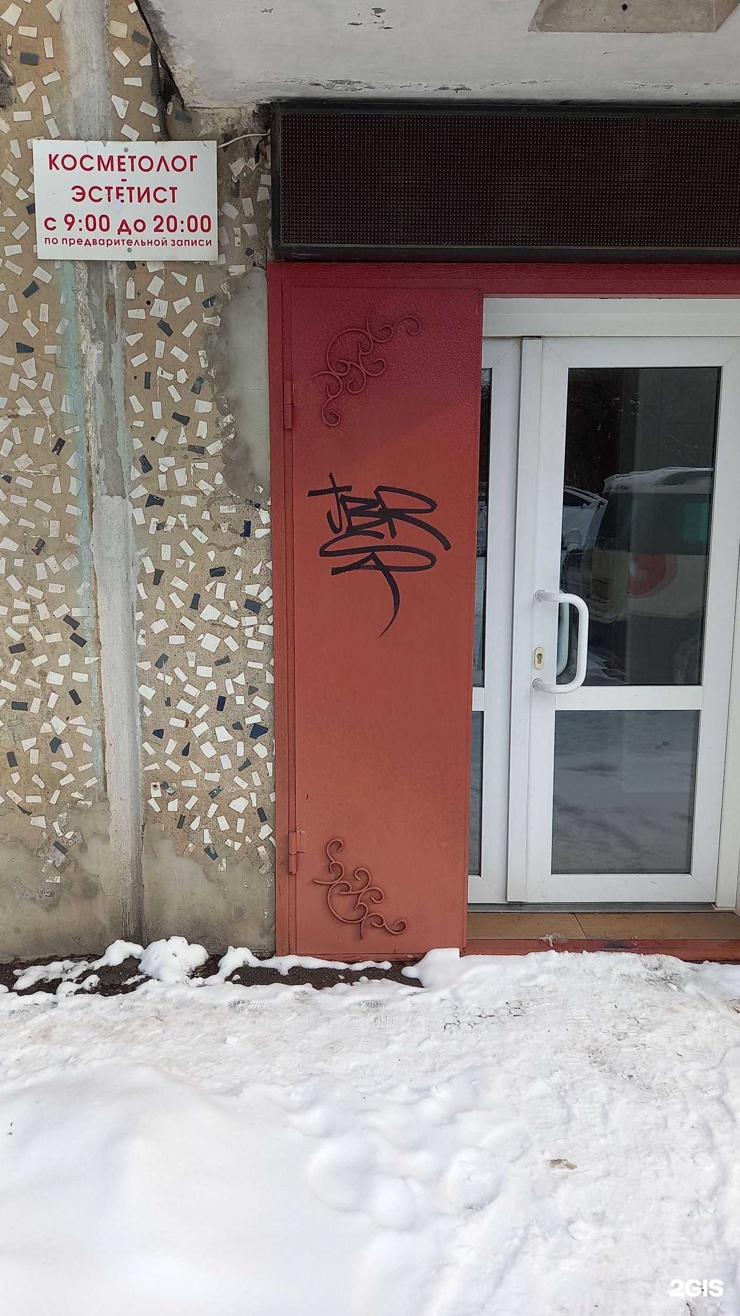 Отзывы на компанию Кабинет косметолога в г. Краснодар c фото