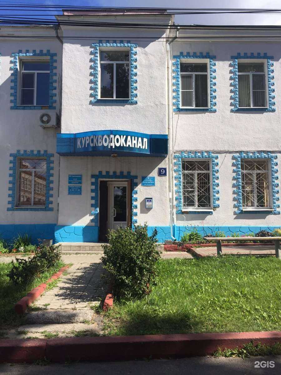 Отзывы на компанию Курскводоканал в г. Курск c фото