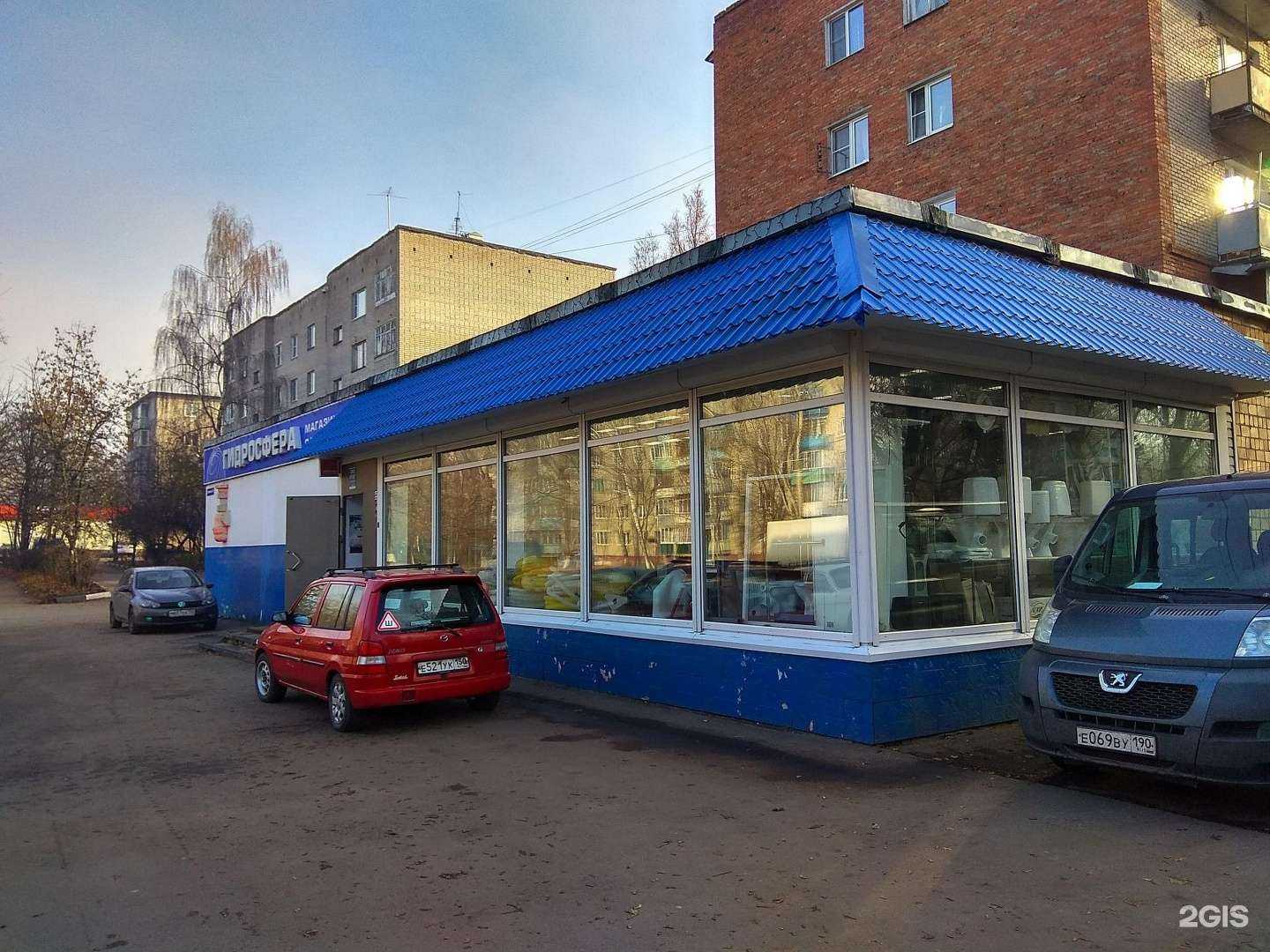 Отзывы на компанию Гидросфера в Электростали c фото