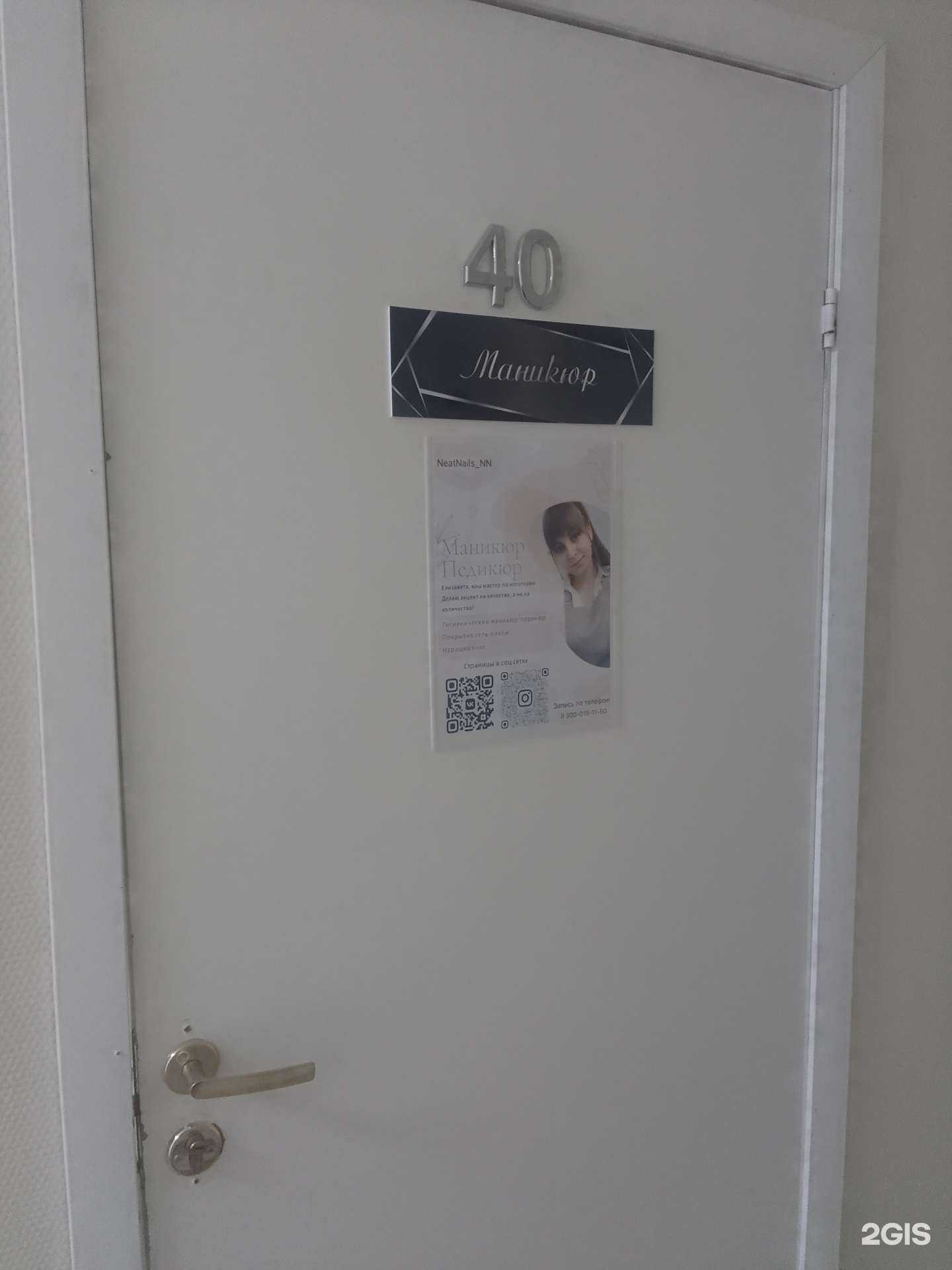 Отзывы на компанию Neatnails в г. Тверь c фото