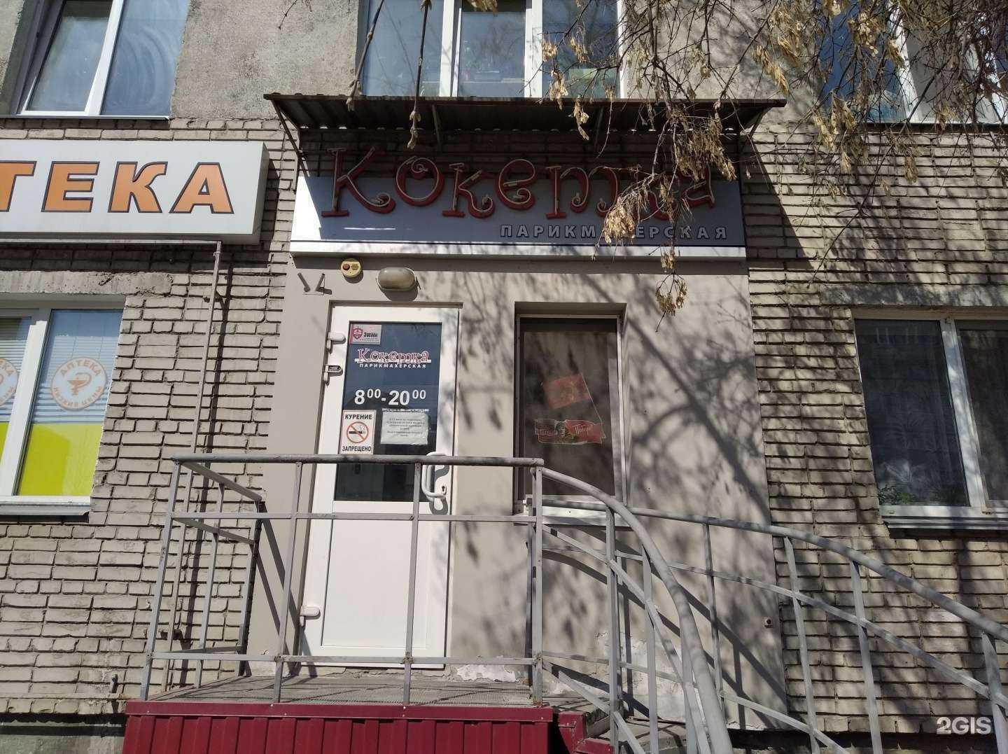 Отзывы на компанию Кокетка в Кургане c фото