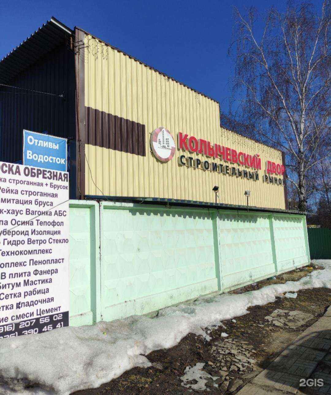 Отзывы на компанию Колычевский двор в Коломне c фото