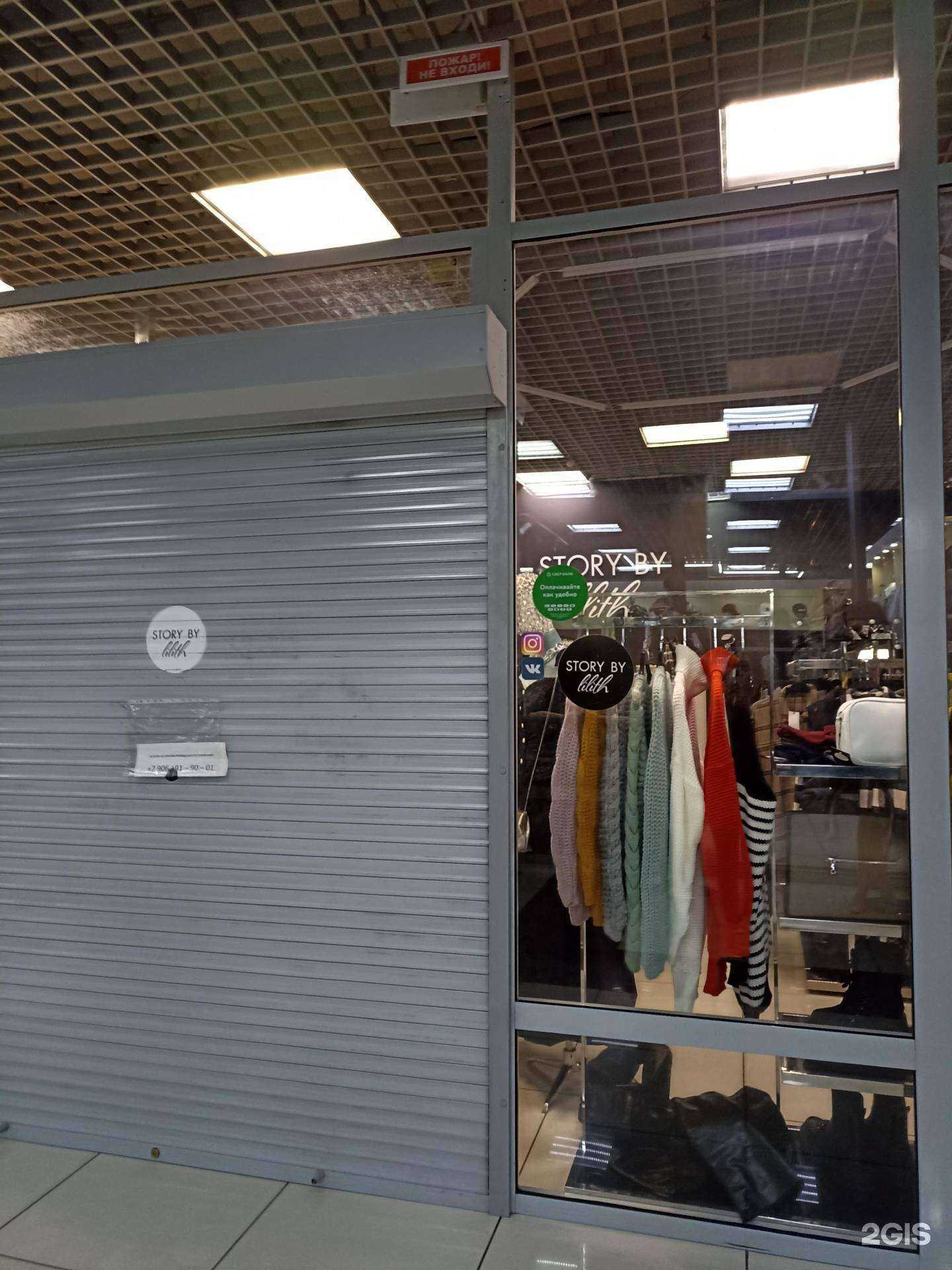 Отзывы на компанию Story by lilith в Абакане c фото